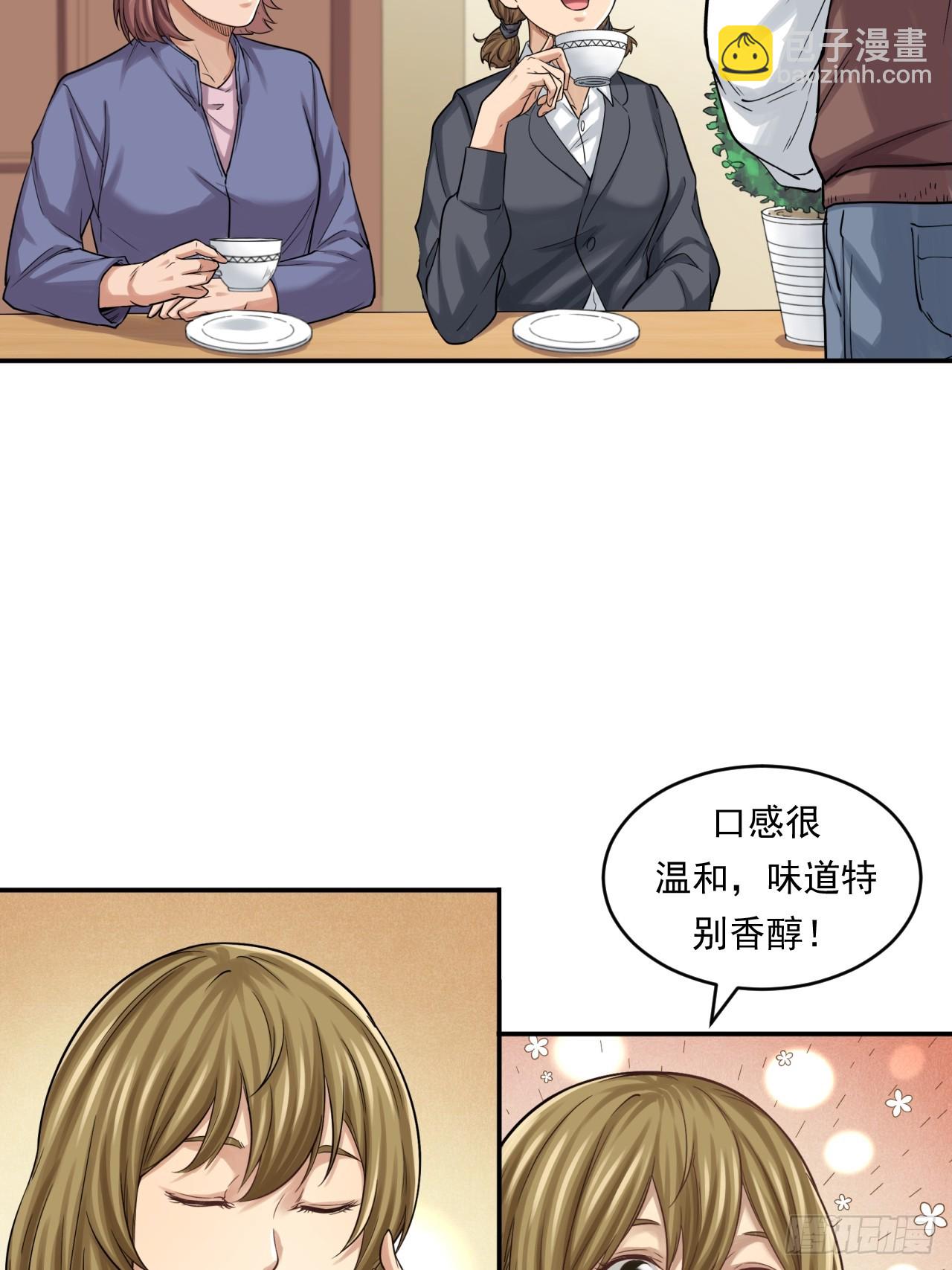 《大赢家（新投资者Z）》互联网不是洪水勐兽！ 第14页