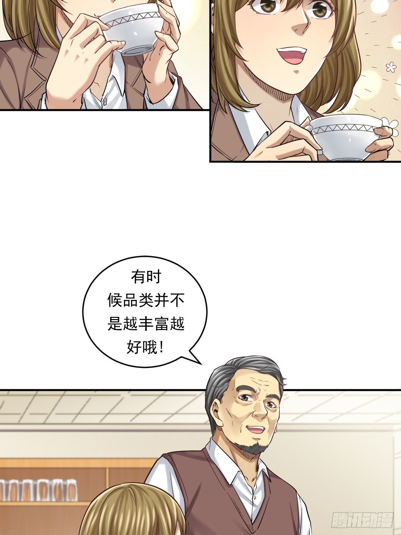 《大赢家（新投资者Z）》互联网不是洪水勐兽！ 第15页