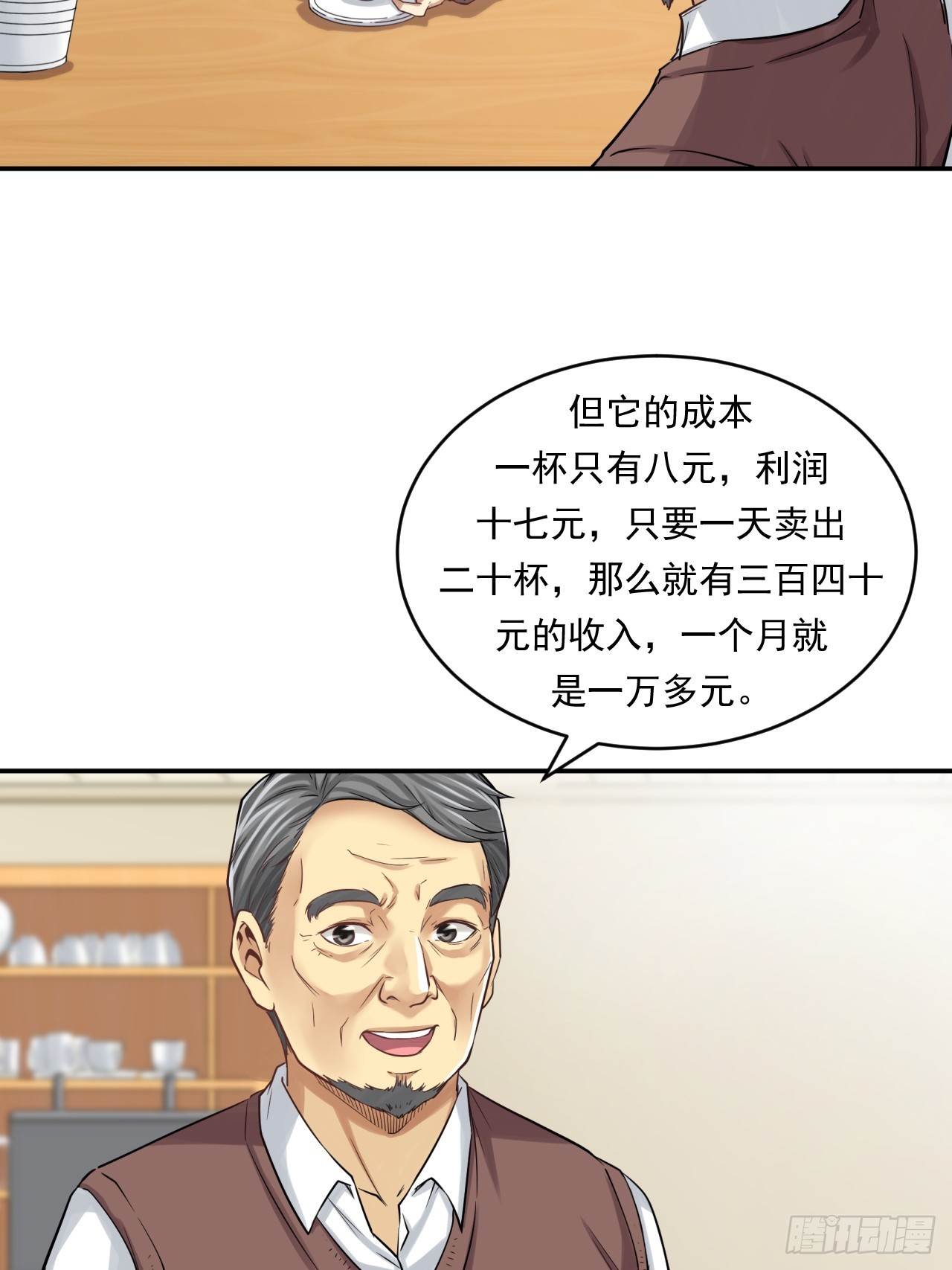 《大赢家（新投资者Z）》互联网不是洪水勐兽！ 第17页