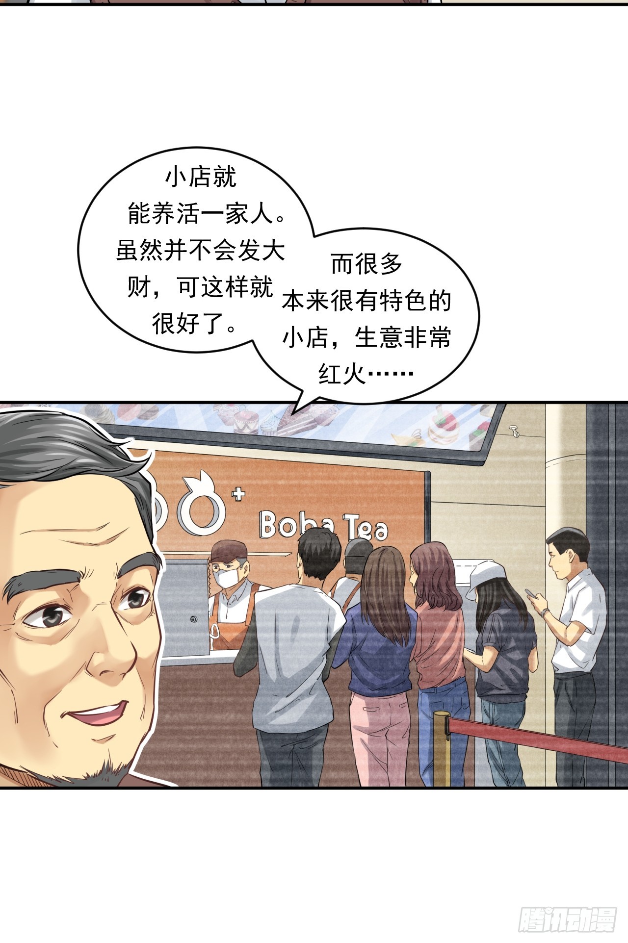 《大赢家（新投资者Z）》互联网不是洪水勐兽！ 第18页