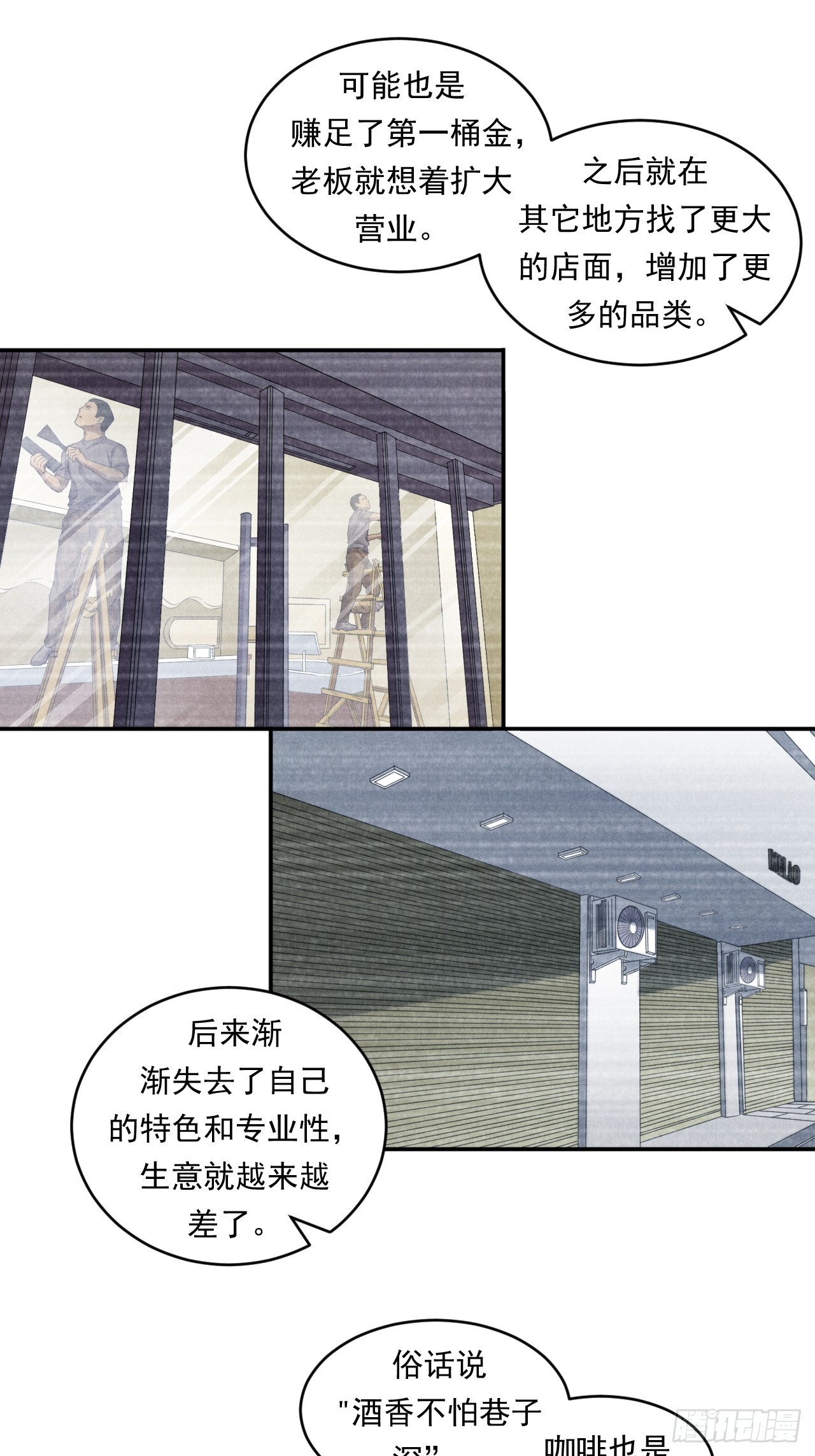 《大赢家（新投资者Z）》互联网不是洪水勐兽！ 第19页