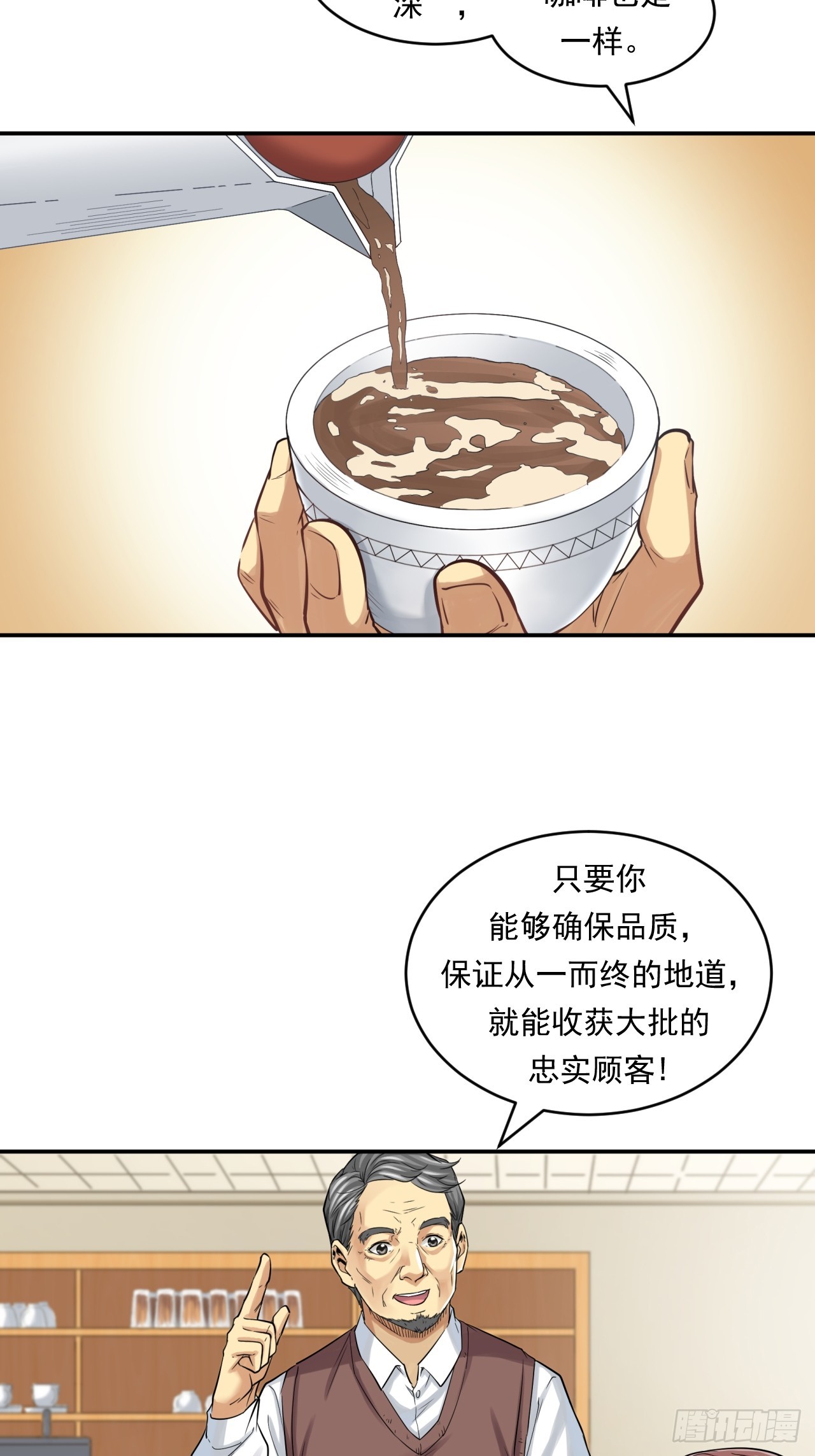 《大赢家（新投资者Z）》互联网不是洪水勐兽！ 第20页
