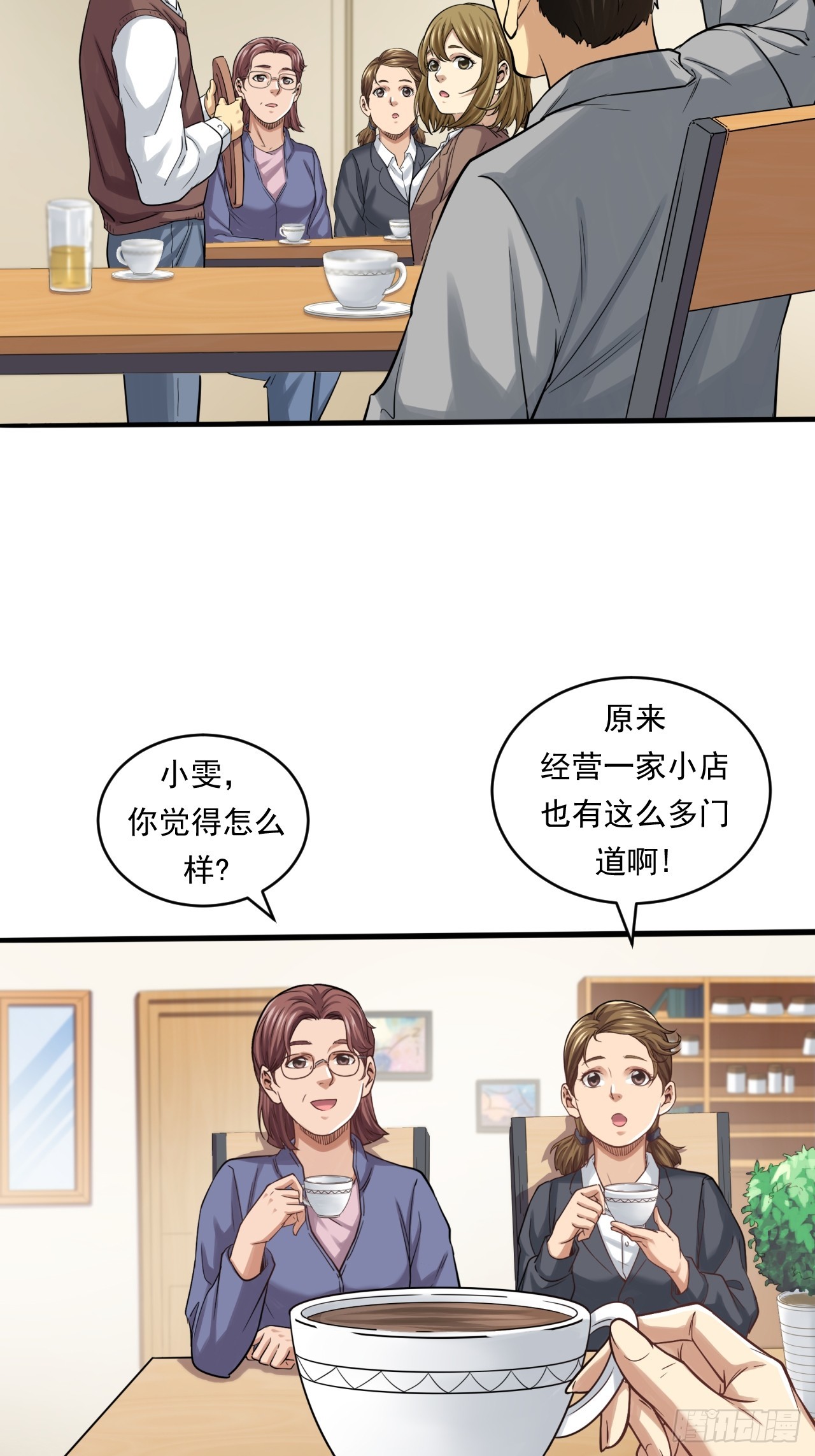 《大赢家（新投资者Z）》互联网不是洪水勐兽！ 第23页