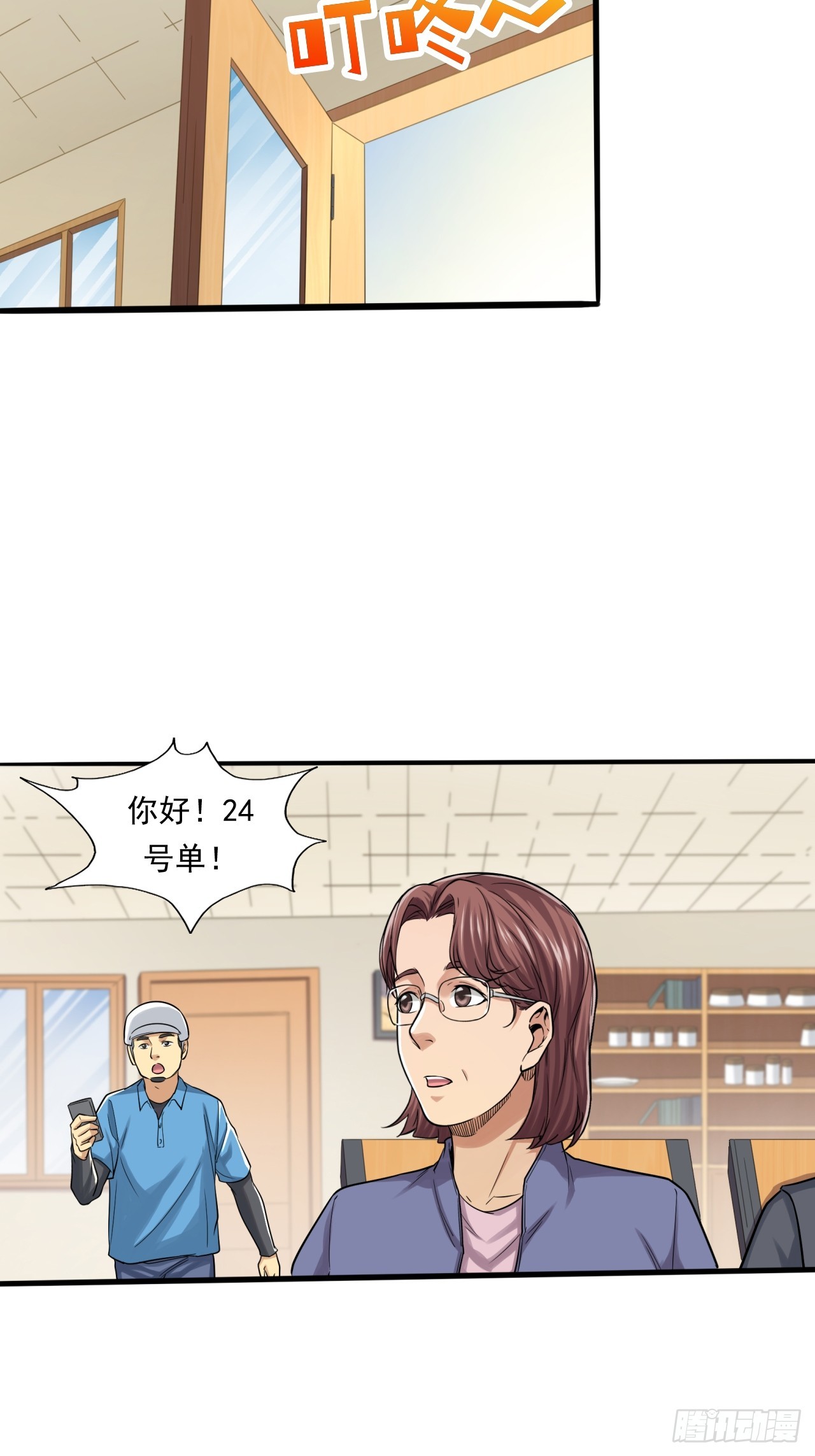 《大赢家（新投资者Z）》互联网不是洪水勐兽！ 第28页
