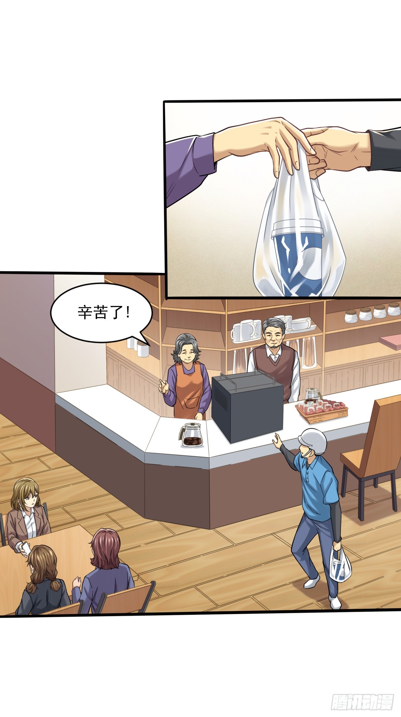 《大赢家（新投资者Z）》互联网不是洪水勐兽！ 第29页