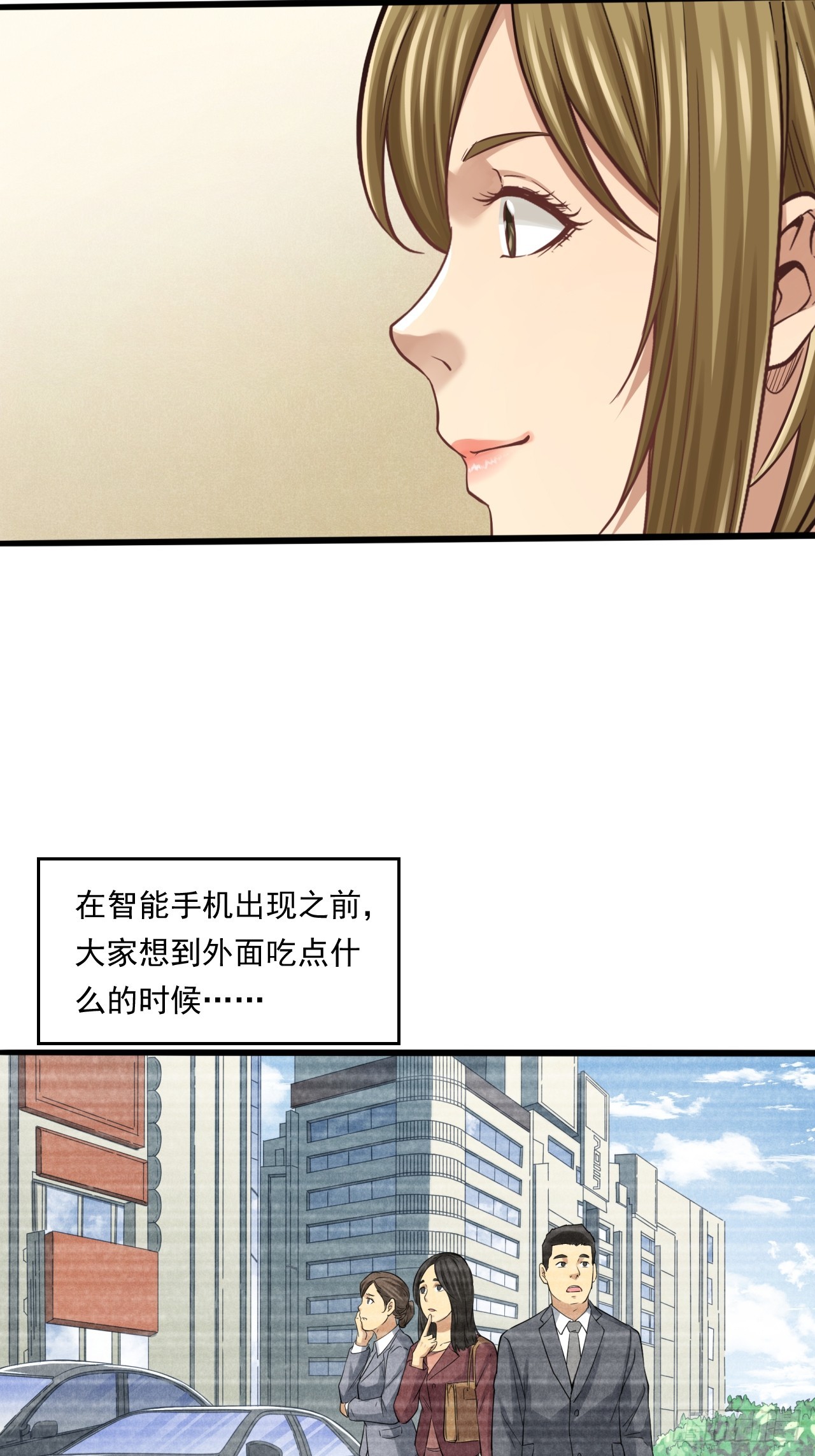 《大赢家（新投资者Z）》互联网不是洪水勐兽！ 第31页