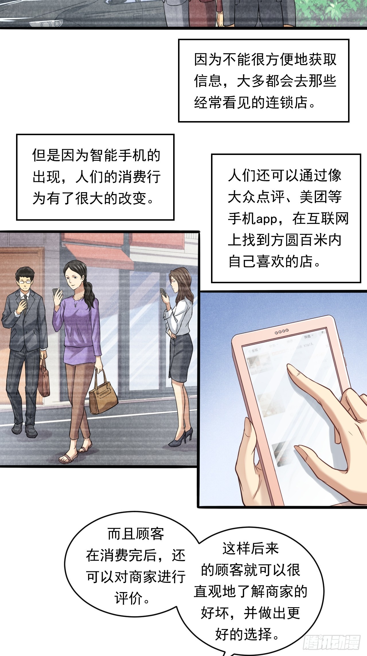 《大赢家（新投资者Z）》互联网不是洪水勐兽！ 第32页