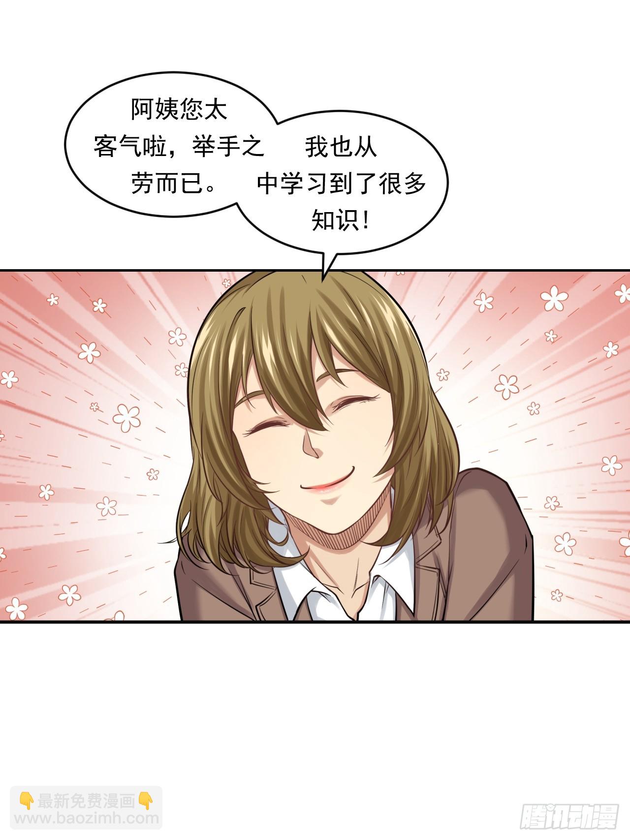 《大赢家（新投资者Z）》互联网不是洪水勐兽！ 第35页