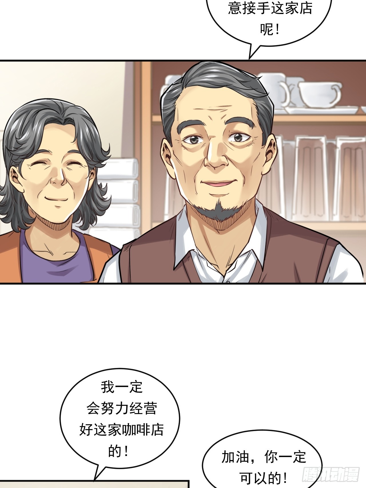 《大赢家（新投资者Z）》互联网不是洪水勐兽！ 第38页