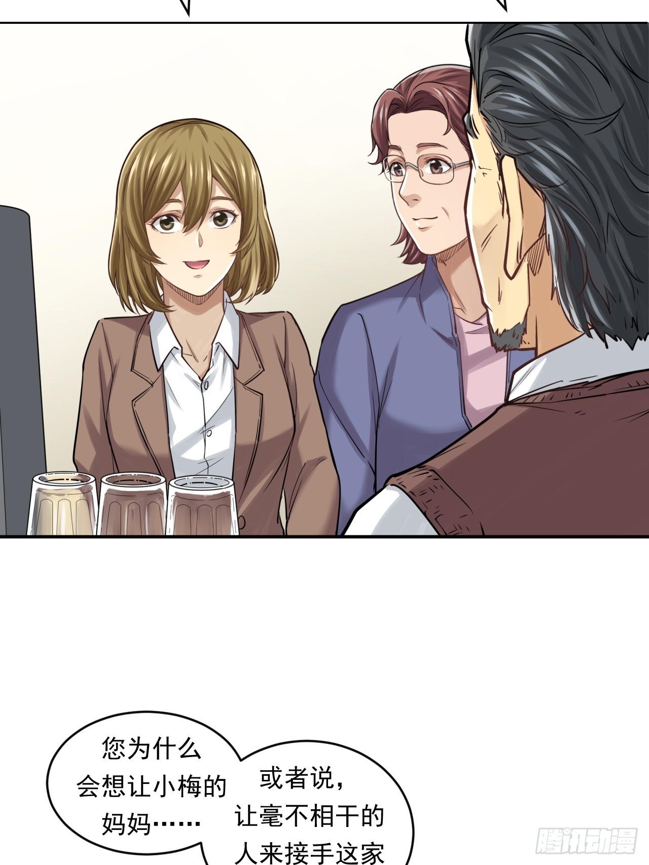 《大赢家（新投资者Z）》互联网不是洪水勐兽！ 第40页