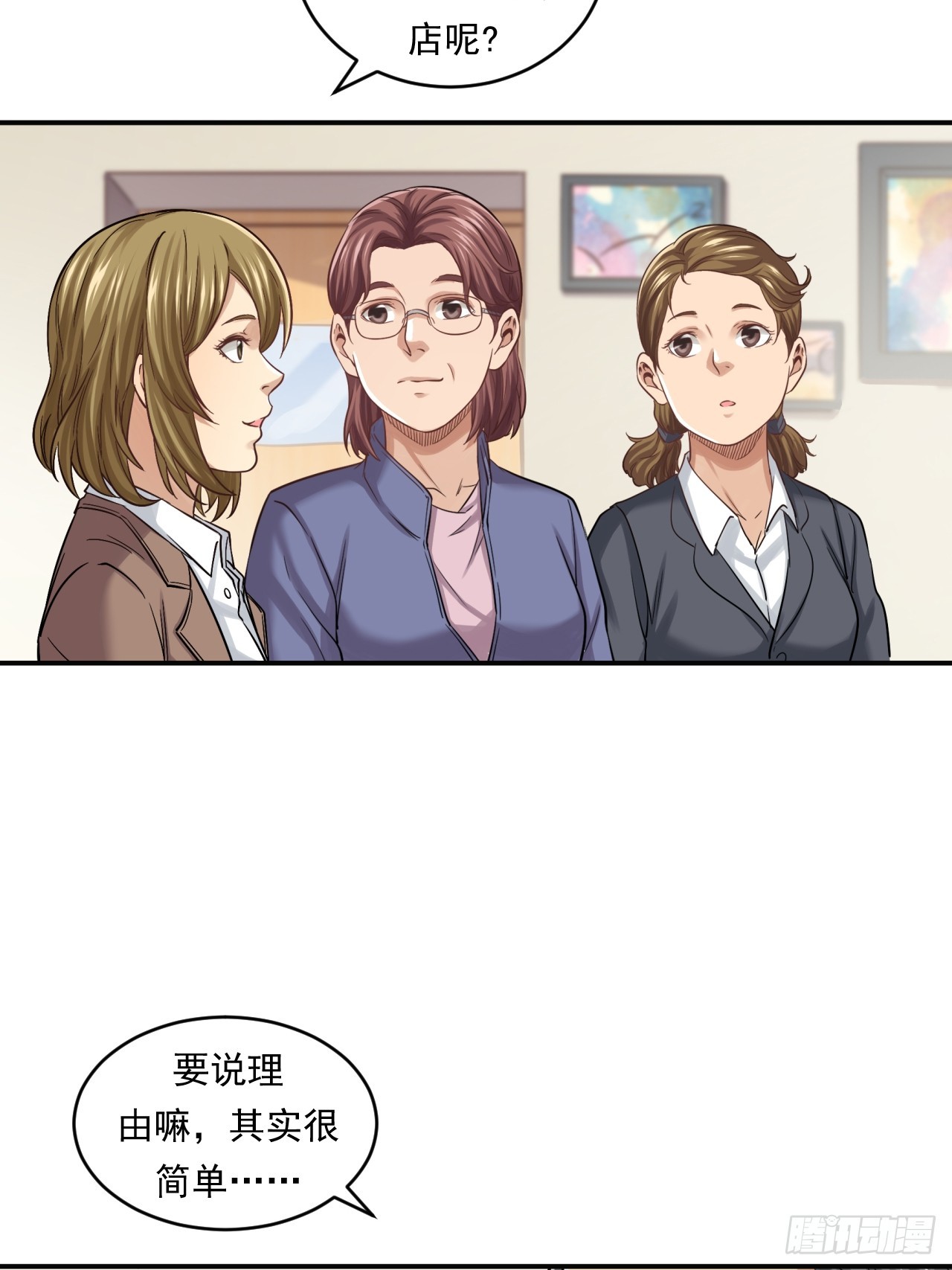《大赢家（新投资者Z）》互联网不是洪水勐兽！ 第41页