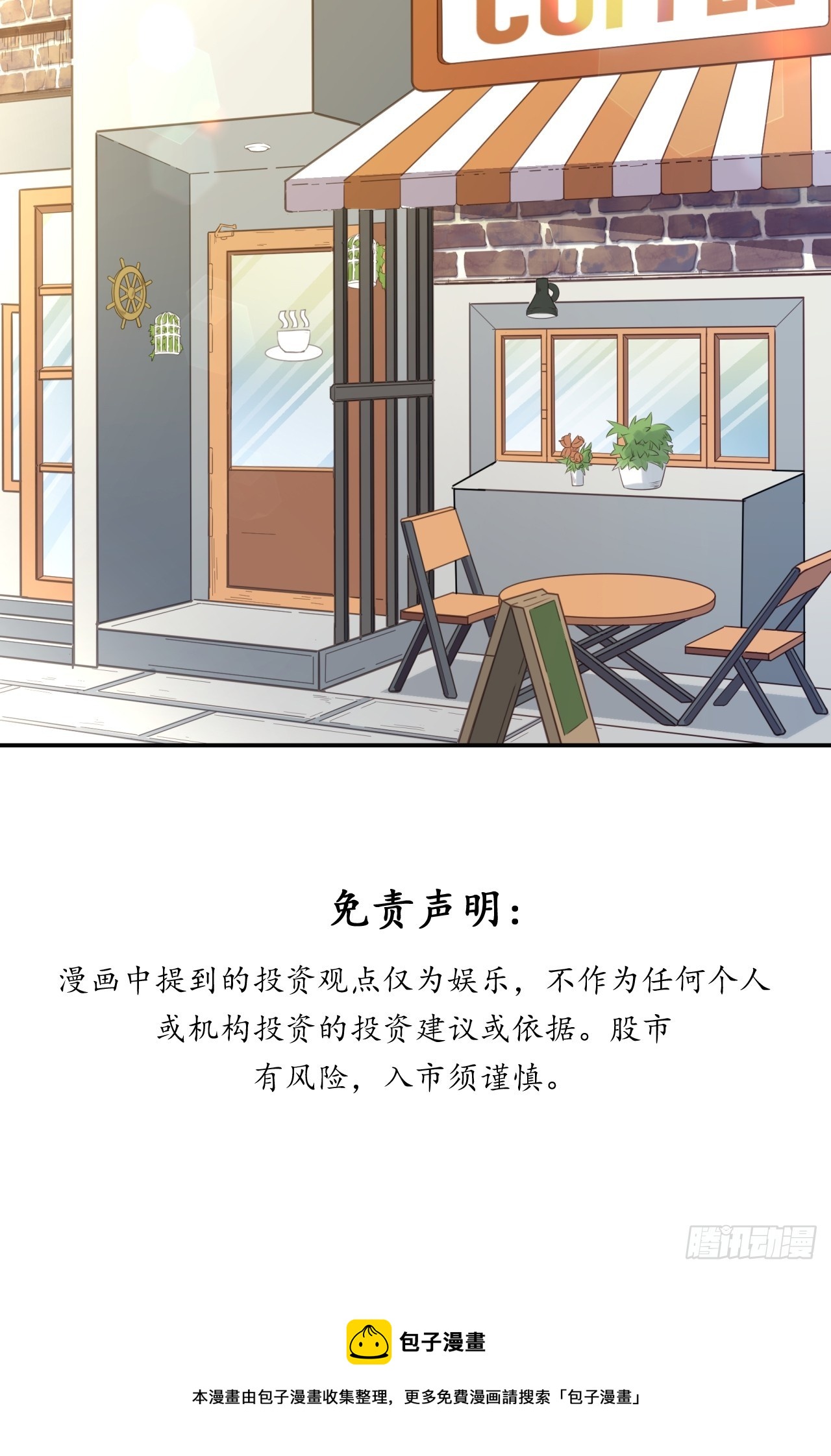 《大赢家（新投资者Z）》互联网不是洪水勐兽！ 第43页