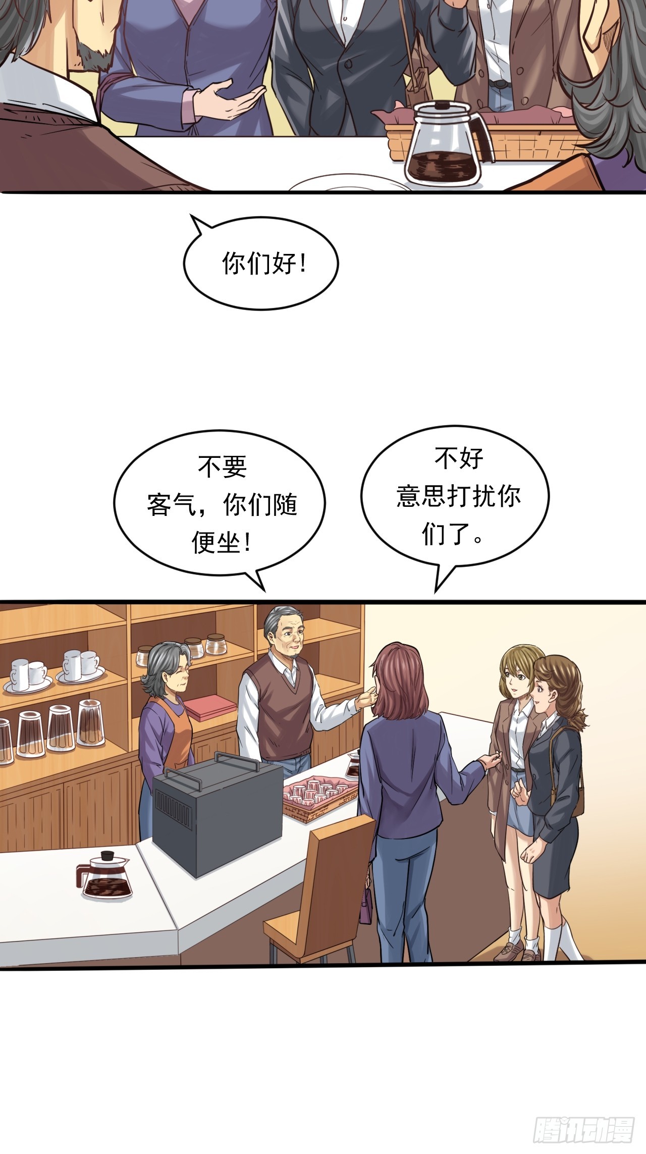 《大赢家（新投资者Z）》互联网不是洪水勐兽！ 第6页
