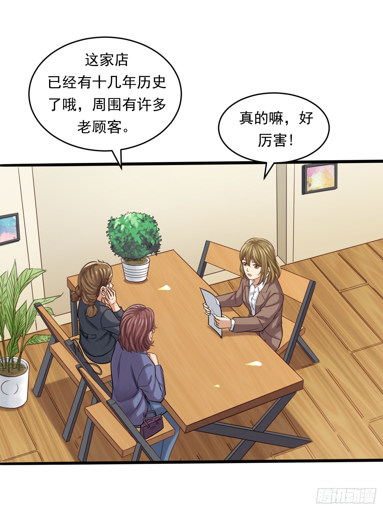 《大赢家（新投资者Z）》互联网不是洪水勐兽！ 第9页