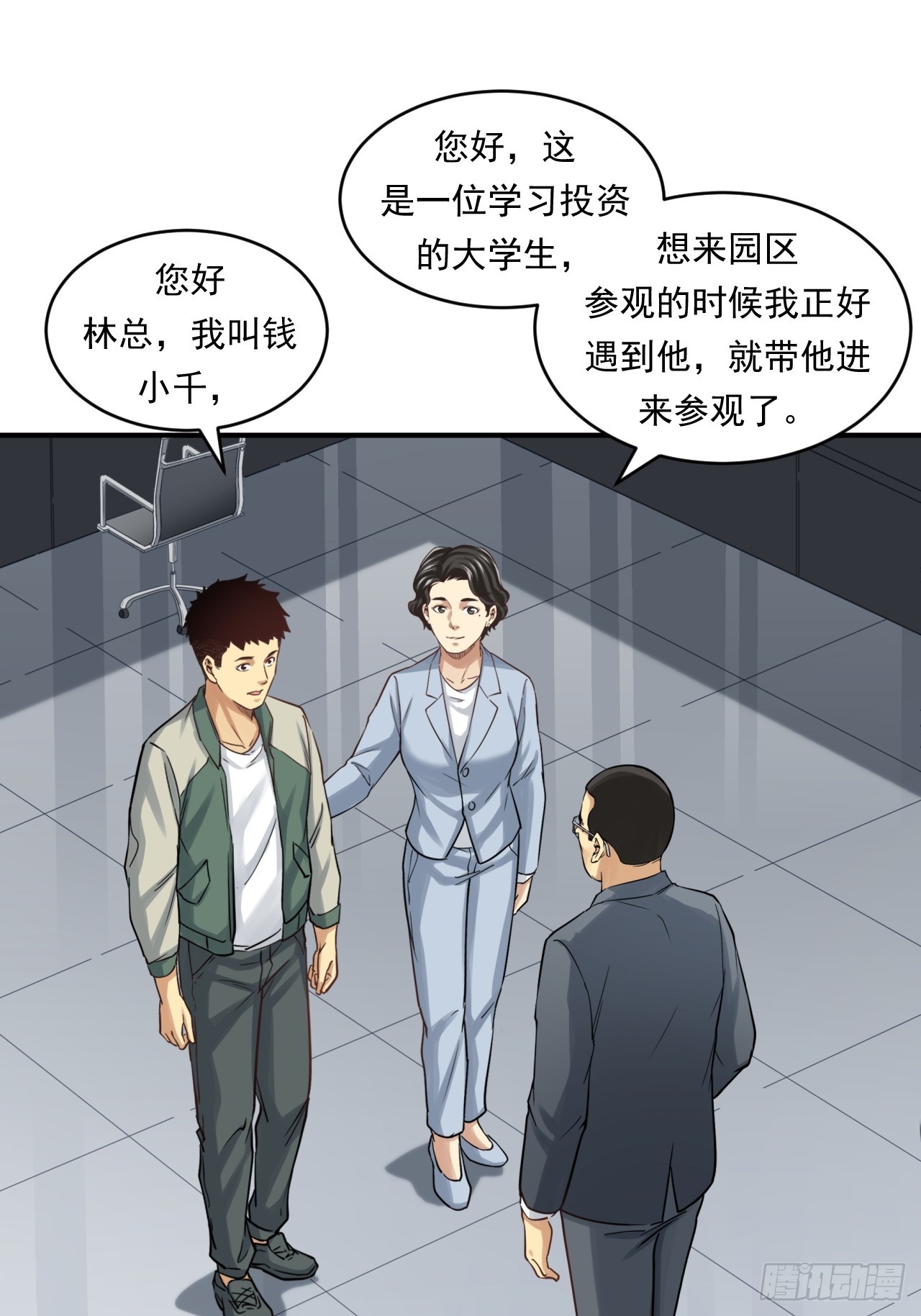 《大赢家（新投资者Z）》深入宏川 第12页