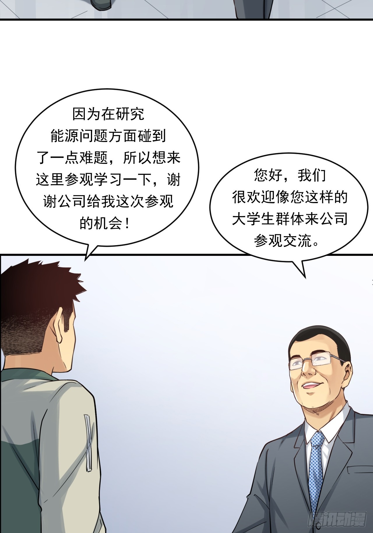 《大赢家（新投资者Z）》深入宏川 第13页