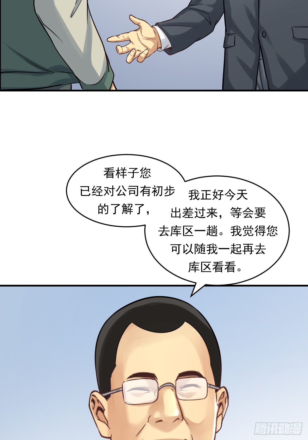 《大赢家（新投资者Z）》深入宏川 第14页