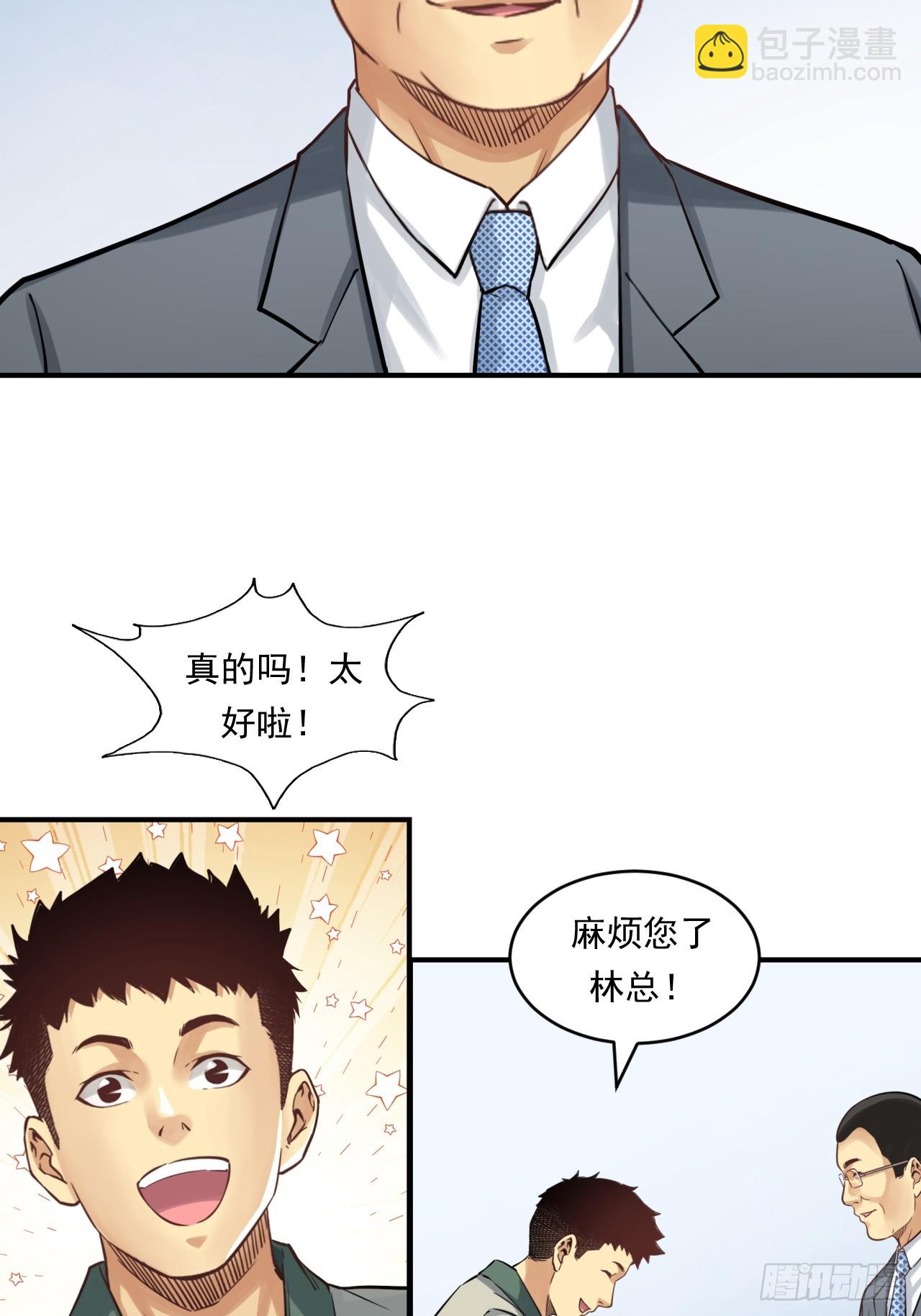 《大赢家（新投资者Z）》深入宏川 第15页