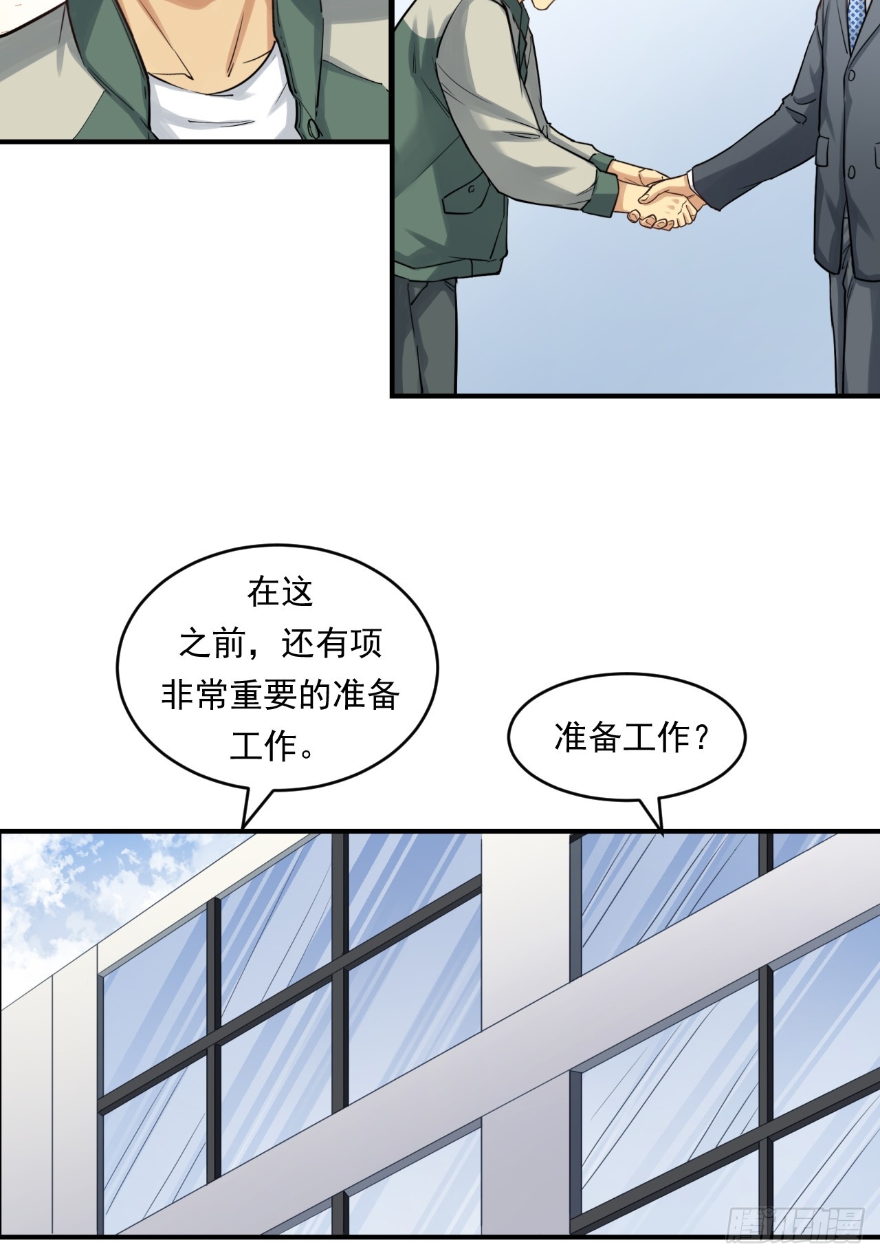 《大赢家（新投资者Z）》深入宏川 第16页