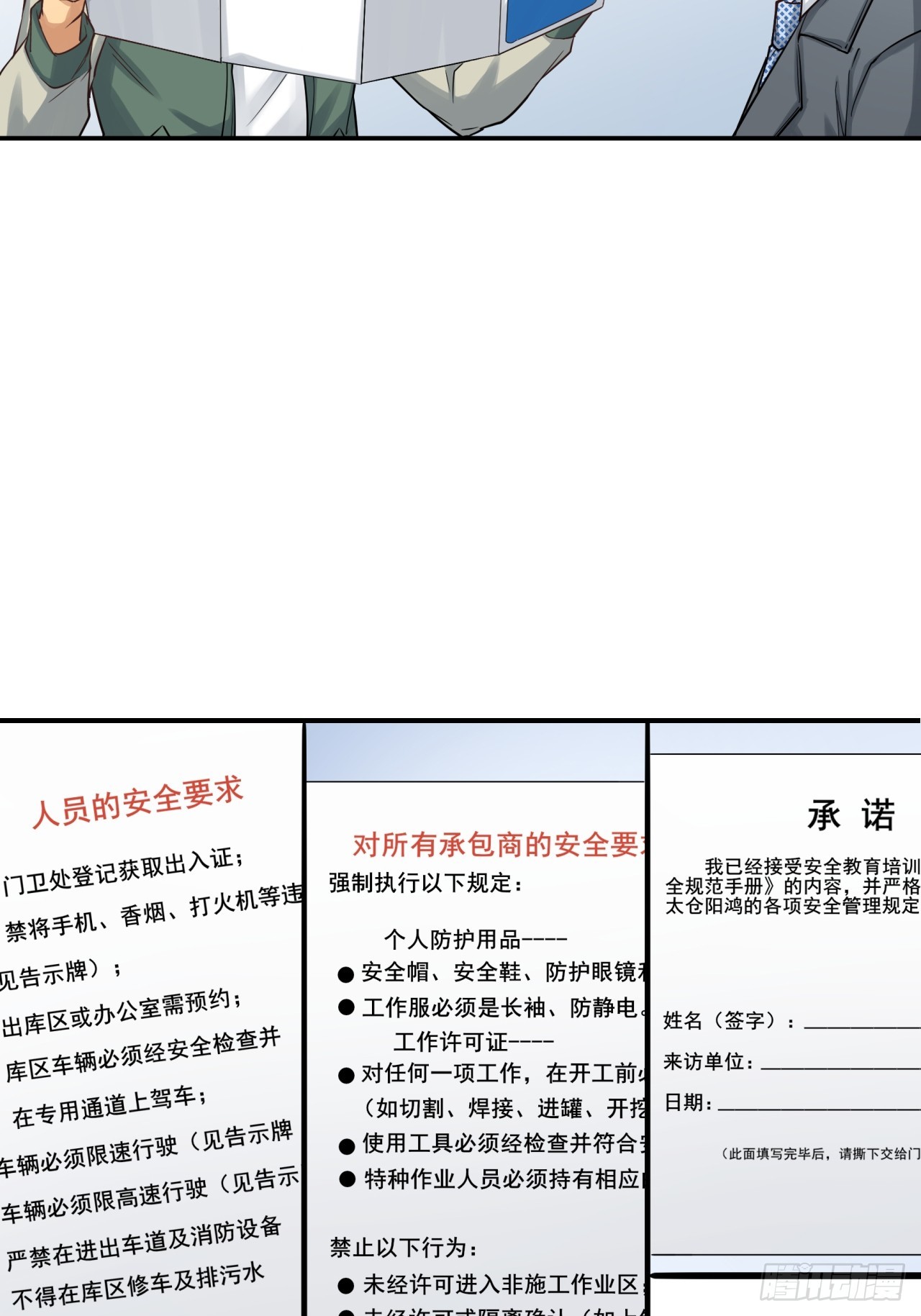 《大赢家（新投资者Z）》深入宏川 第18页