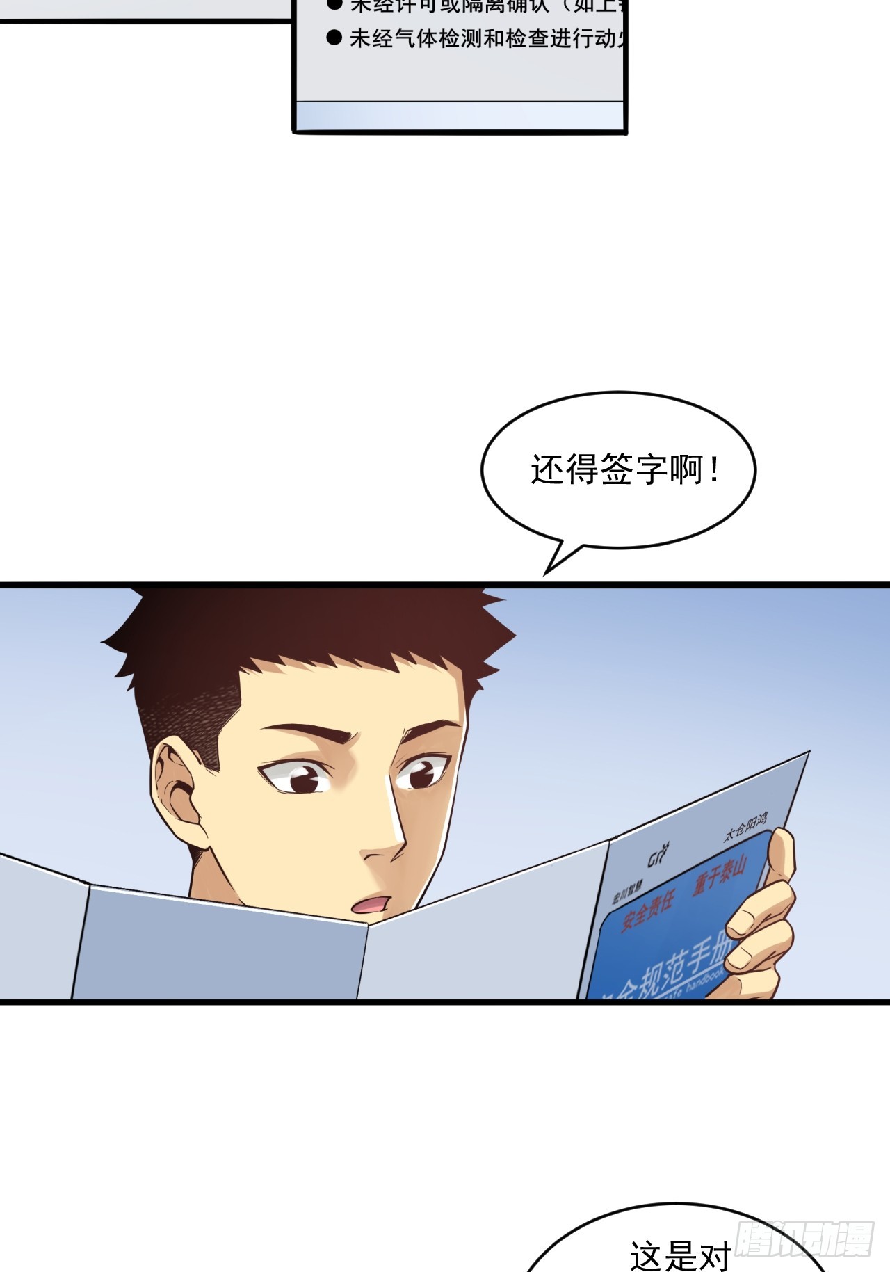 《大赢家（新投资者Z）》深入宏川 第19页