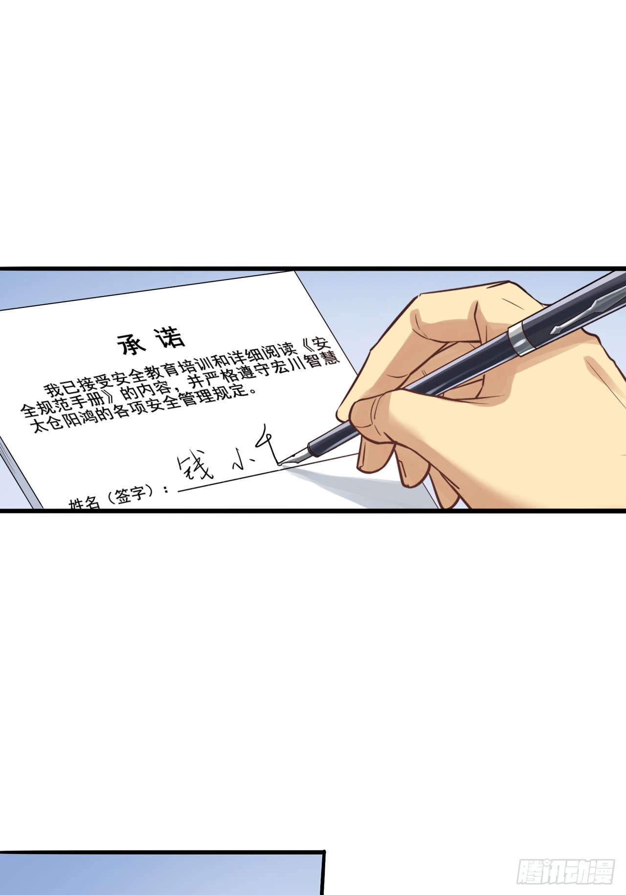 《大赢家（新投资者Z）》深入宏川 第21页