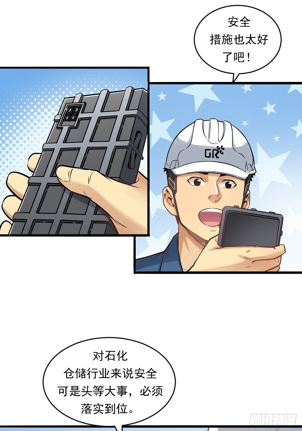 《大赢家（新投资者Z）》深入宏川 第24页