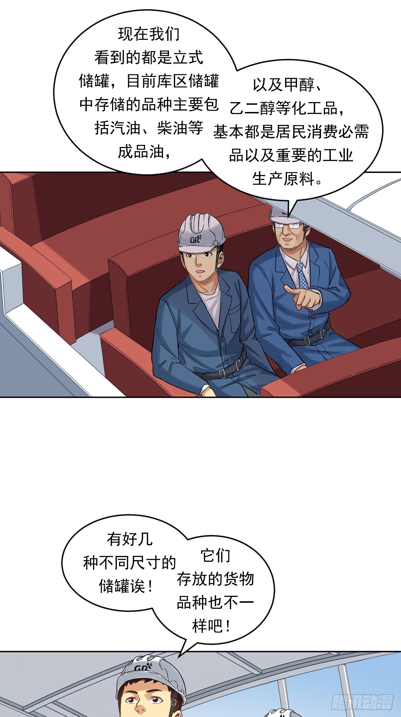 《大赢家（新投资者Z）》深入宏川 第30页