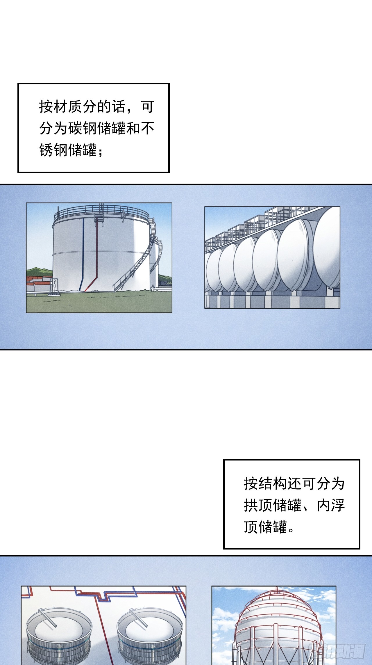 《大赢家（新投资者Z）》深入宏川 第32页