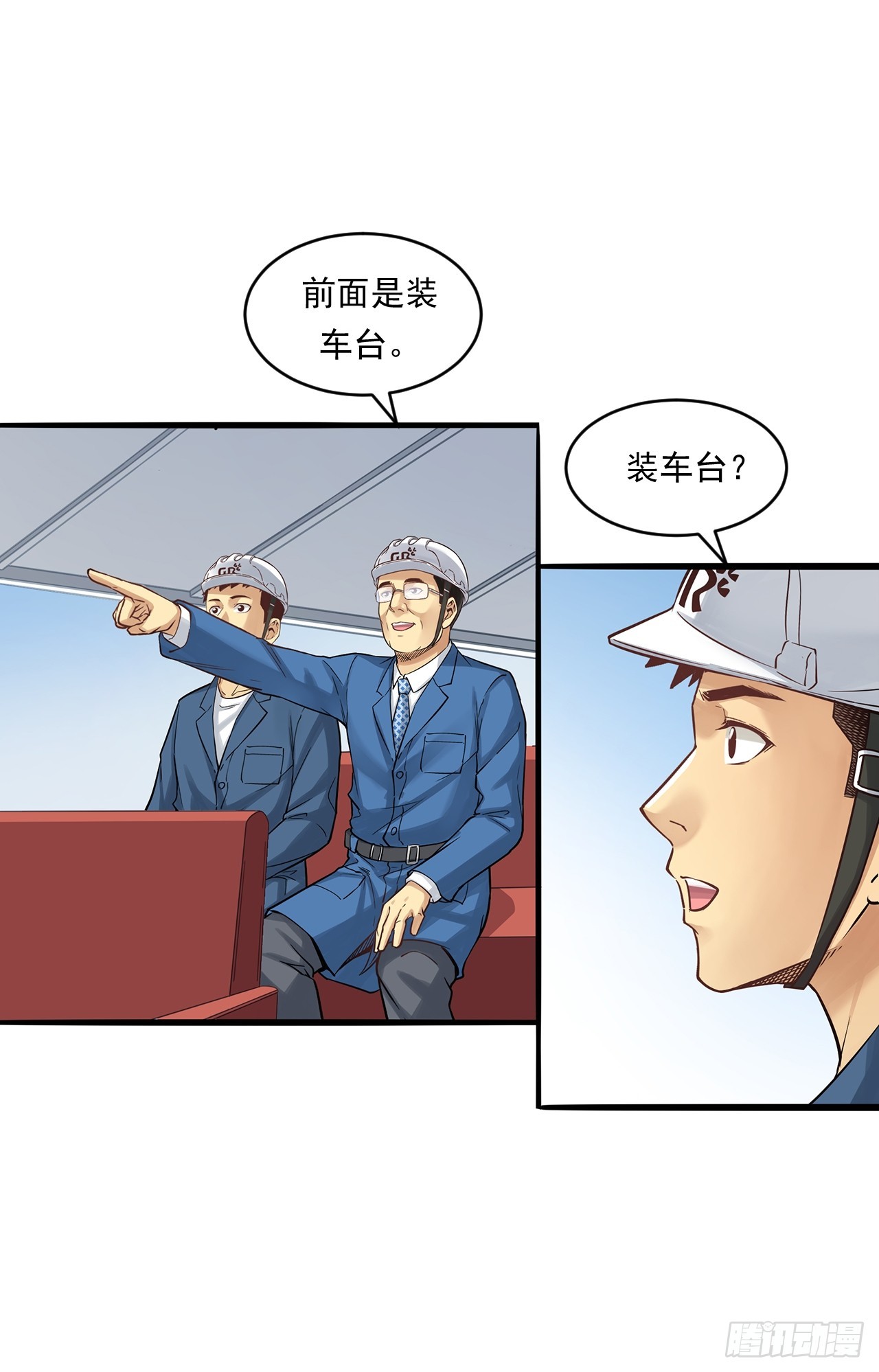 《大赢家（新投资者Z）》深入宏川 第37页