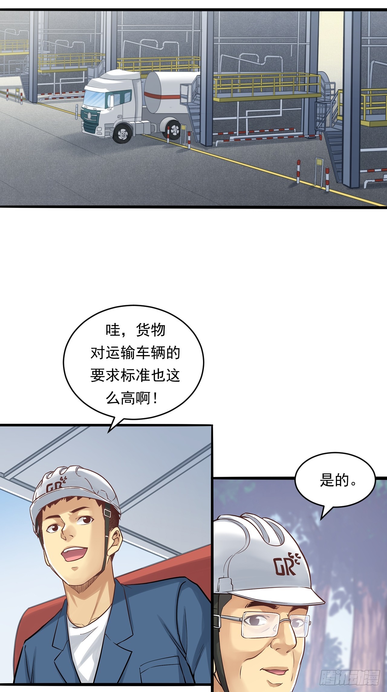 《大赢家（新投资者Z）》深入宏川 第39页