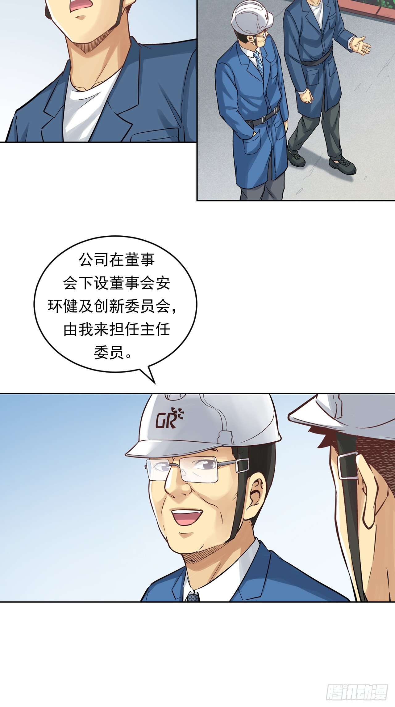《大赢家（新投资者Z）》深入宏川 第43页