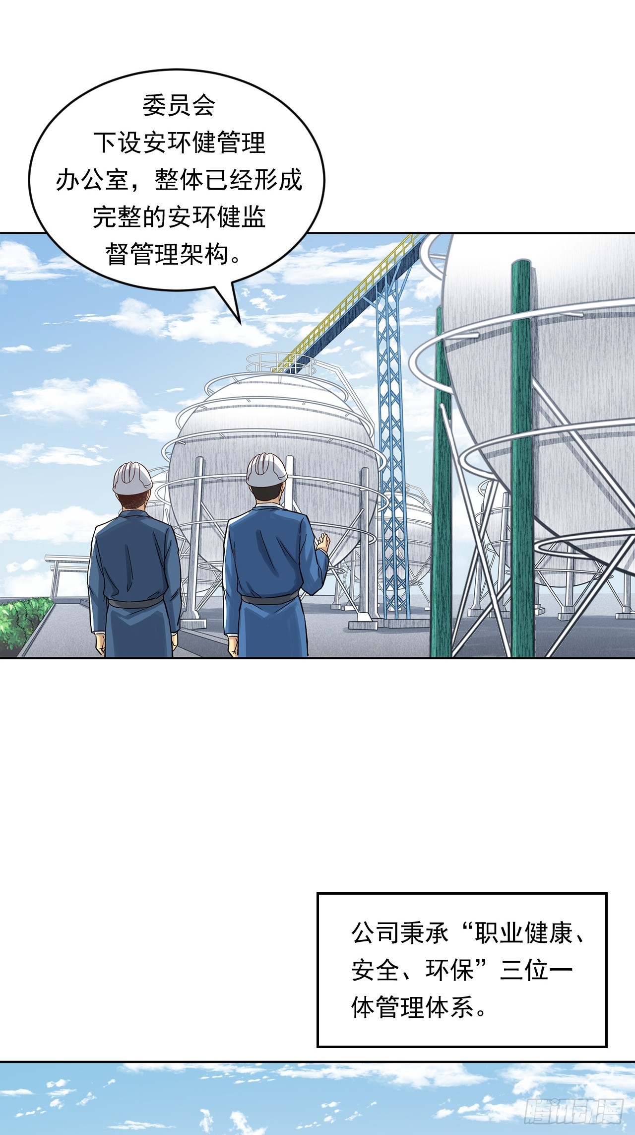 《大赢家（新投资者Z）》深入宏川 第44页