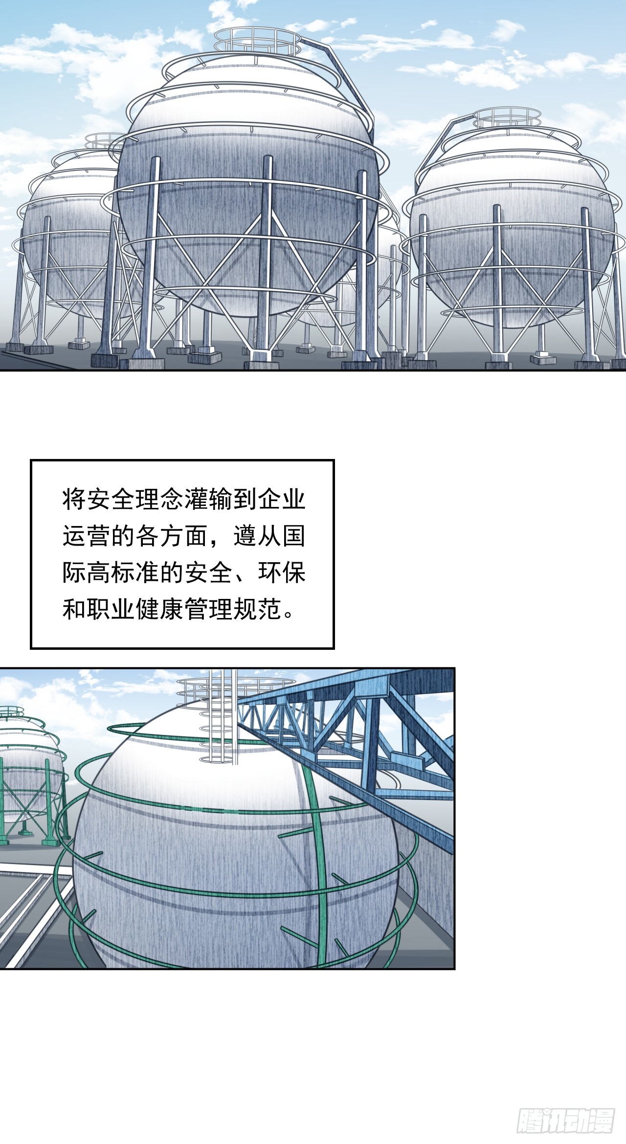 《大赢家（新投资者Z）》深入宏川 第45页