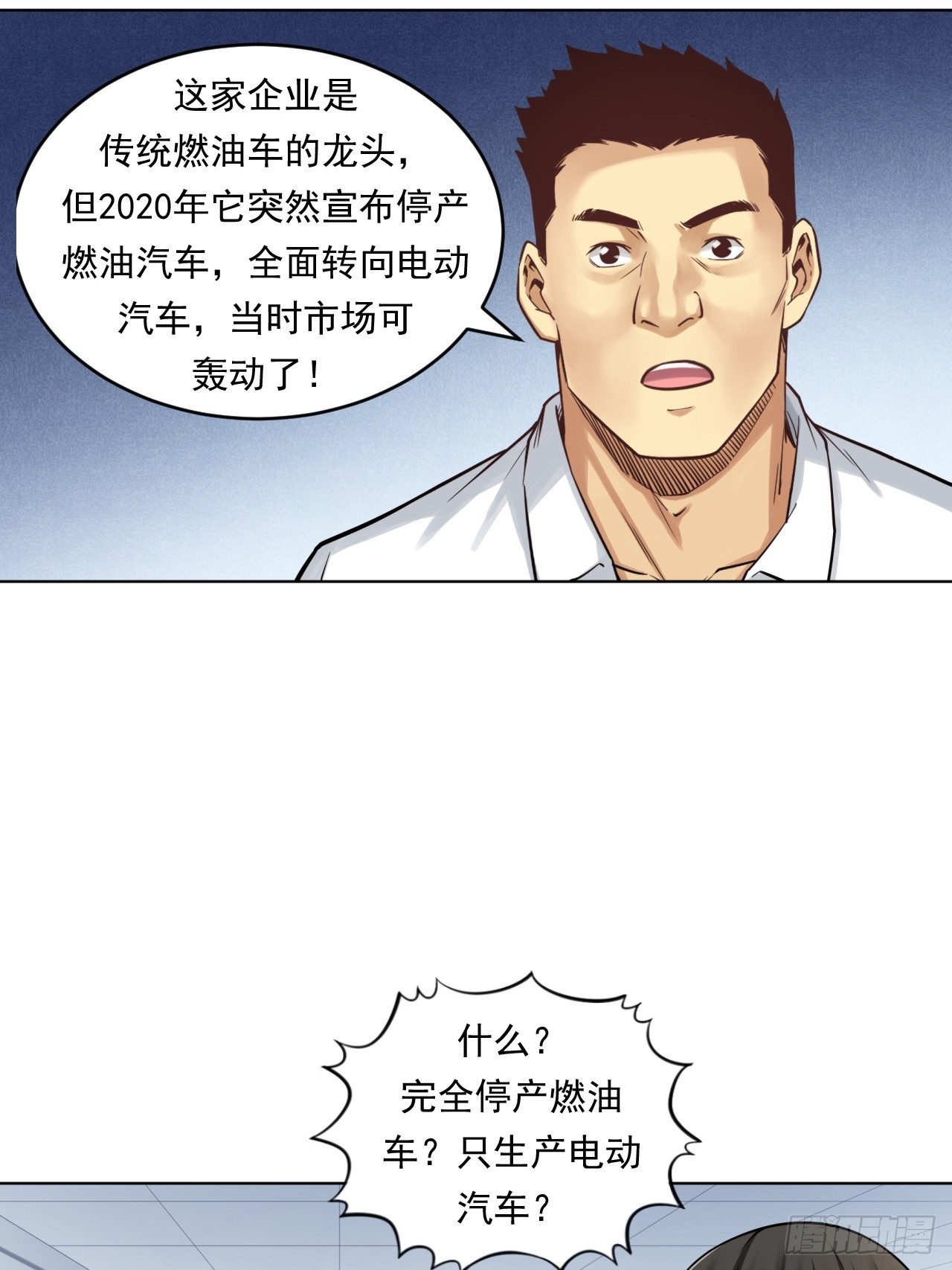 《大赢家（新投资者Z）》阴谋 第11页