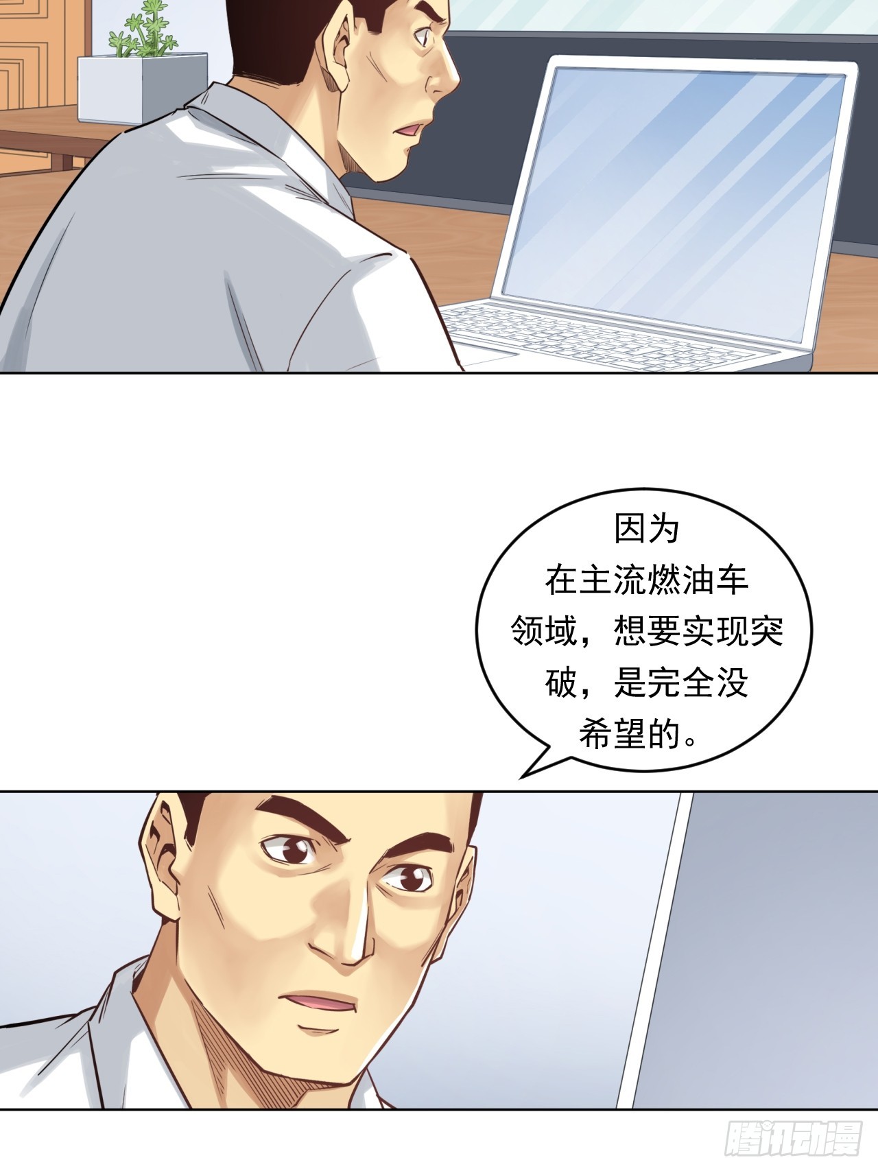 《大赢家（新投资者Z）》阴谋 第14页