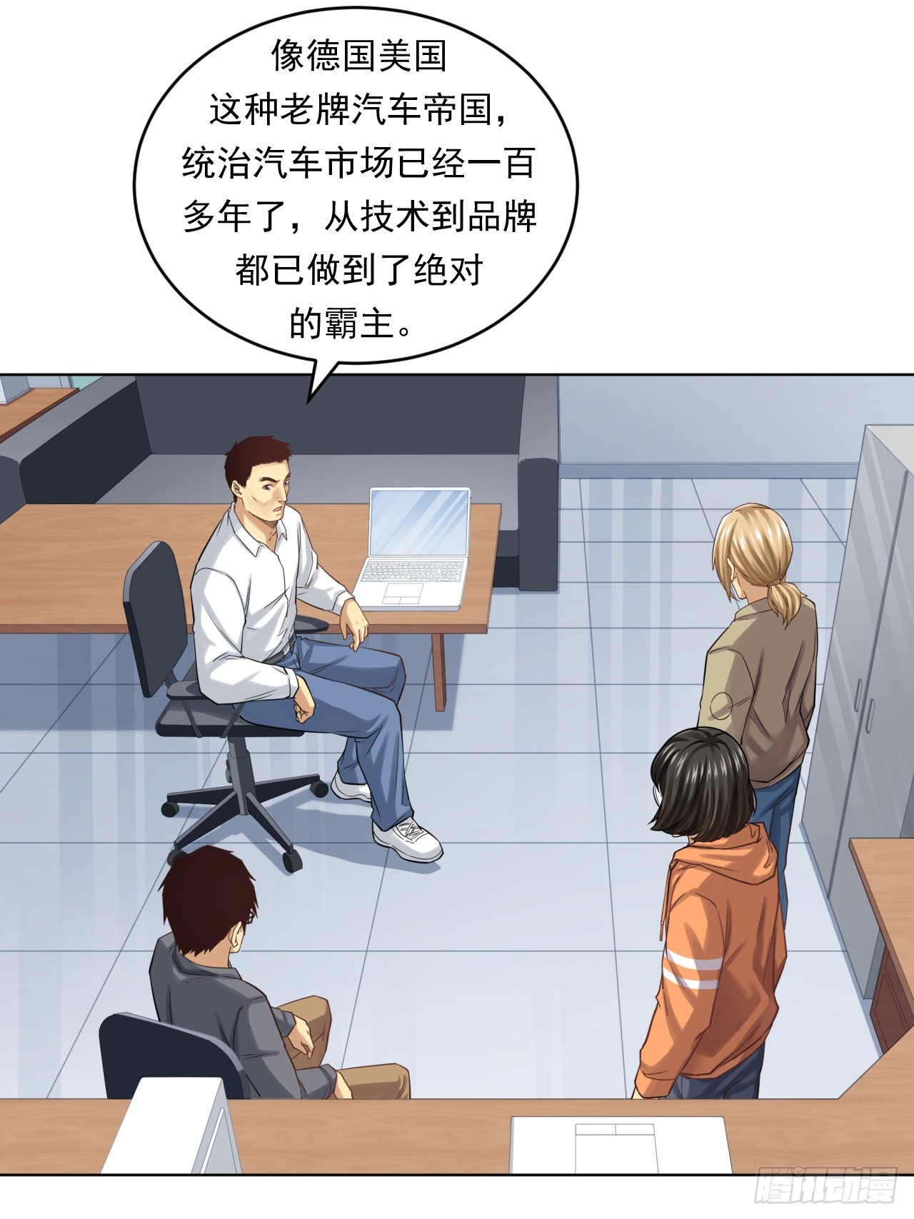《大赢家（新投资者Z）》阴谋 第15页
