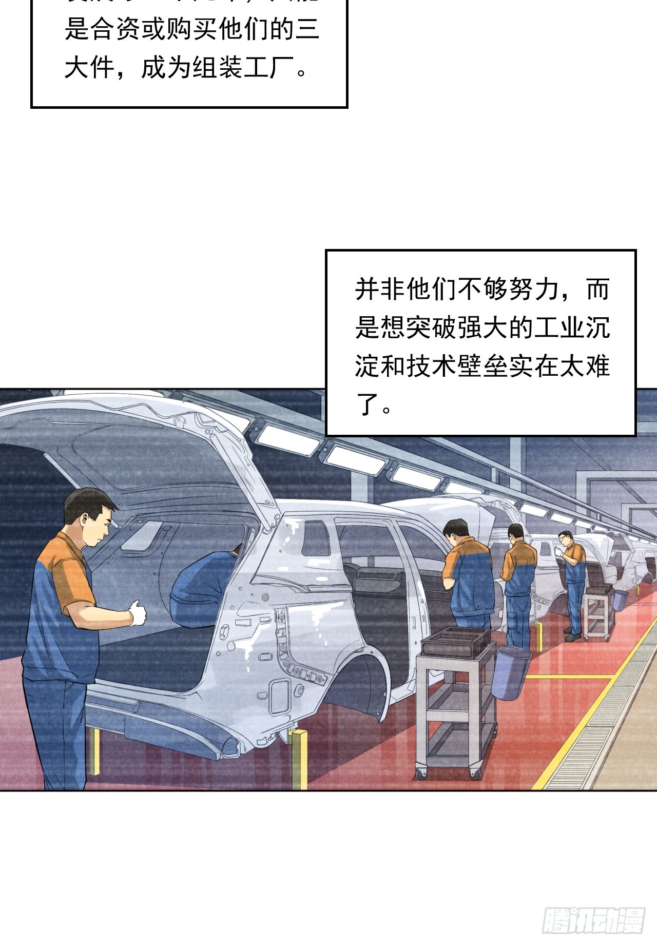 《大赢家（新投资者Z）》阴谋 第18页