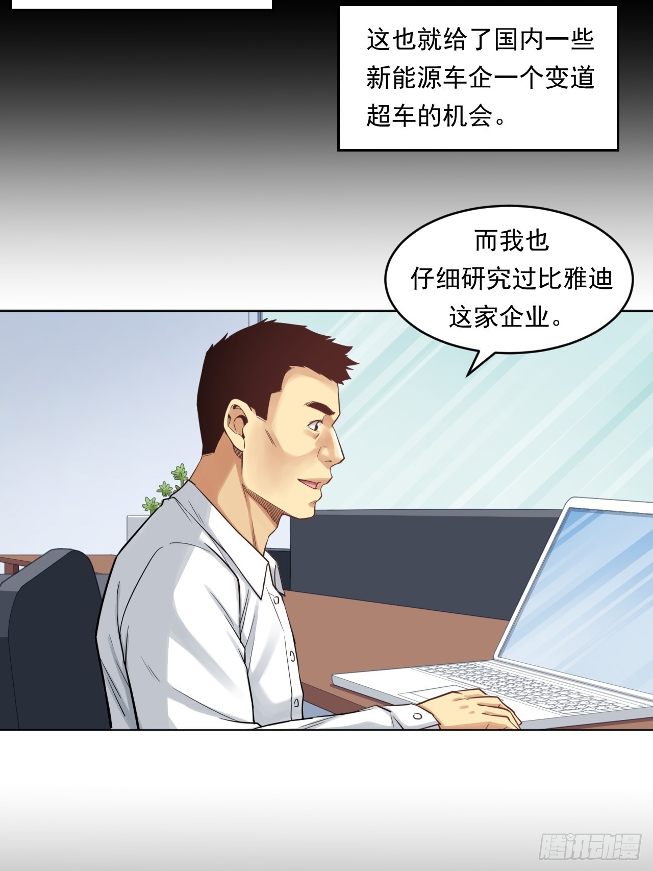 《大赢家（新投资者Z）》阴谋 第22页