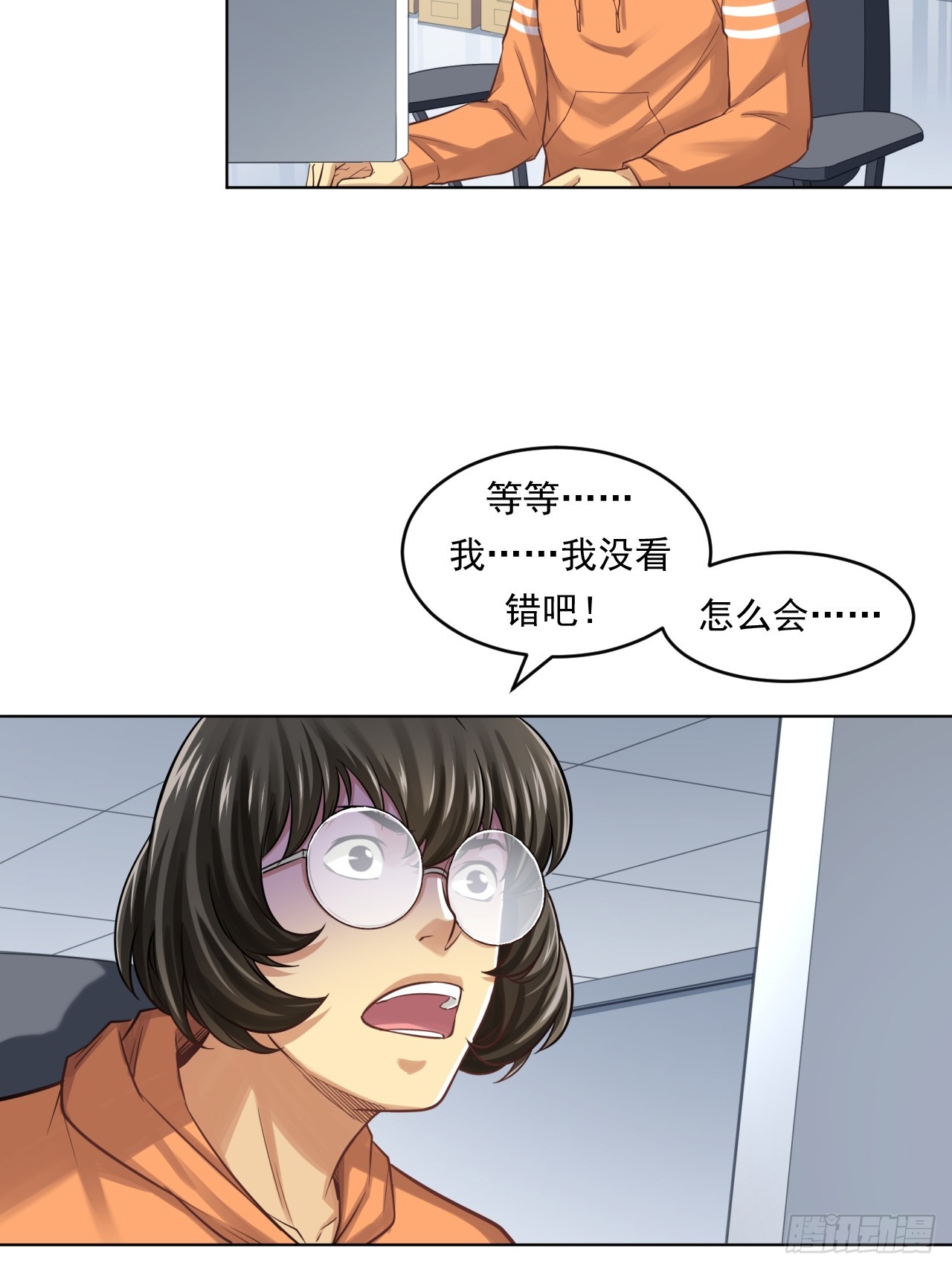 《大赢家（新投资者Z）》阴谋 第30页