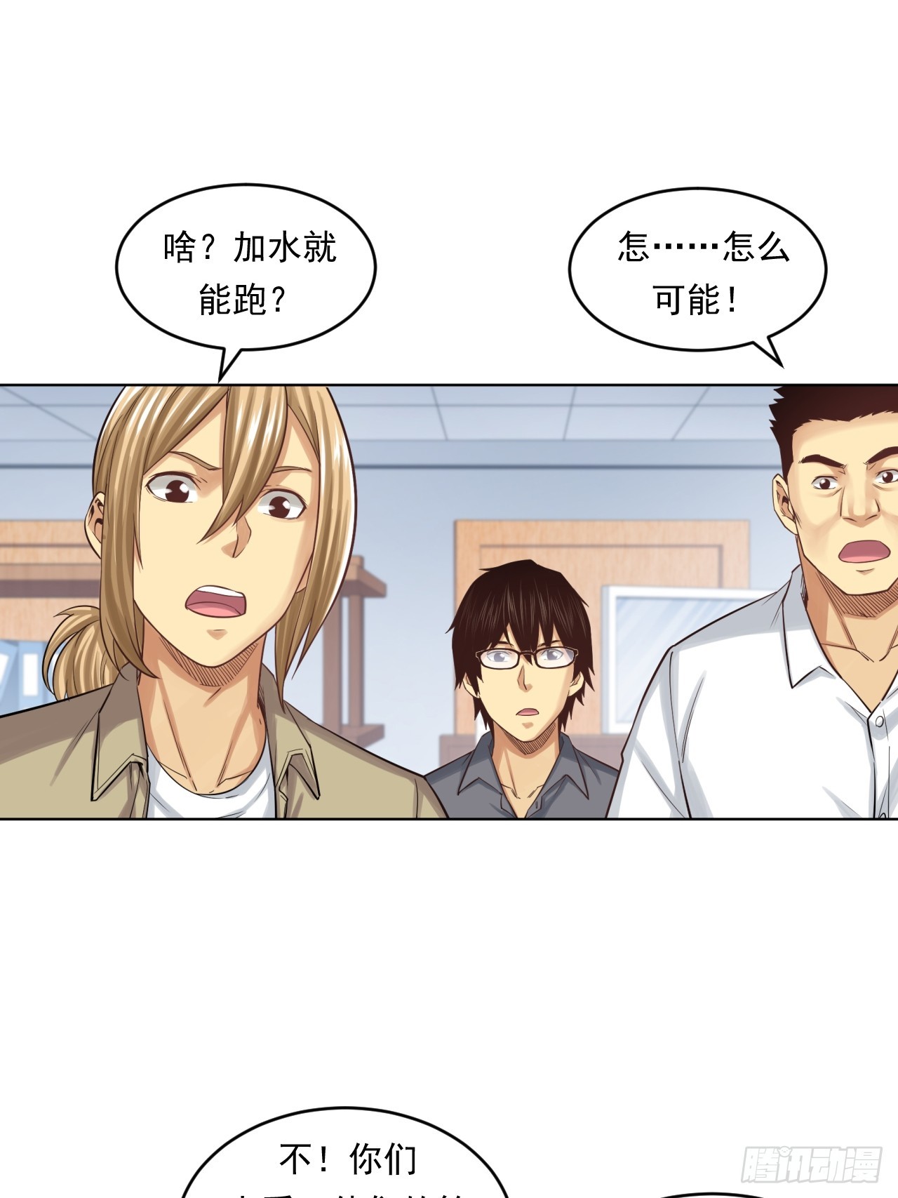 《大赢家（新投资者Z）》阴谋 第33页