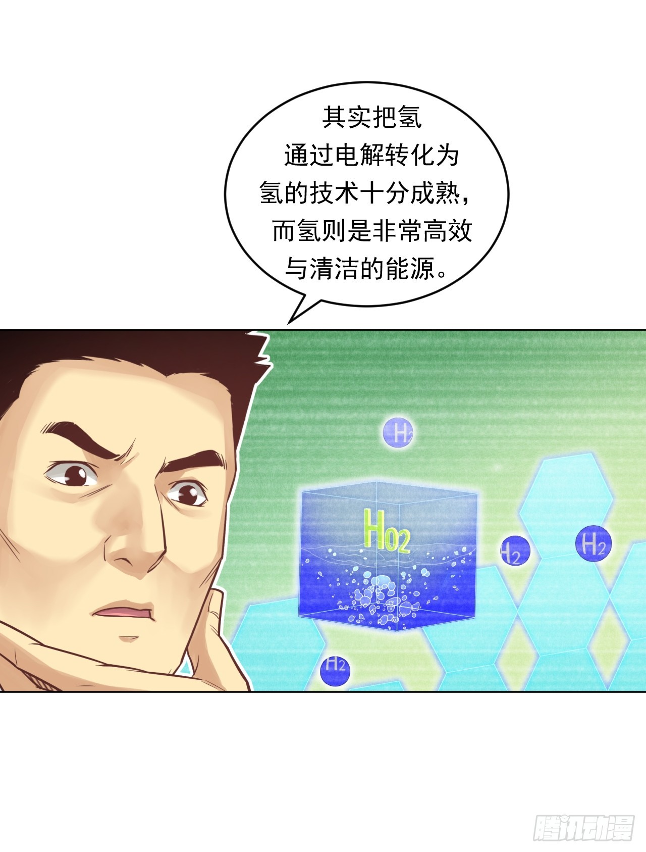 《大赢家（新投资者Z）》阴谋 第39页