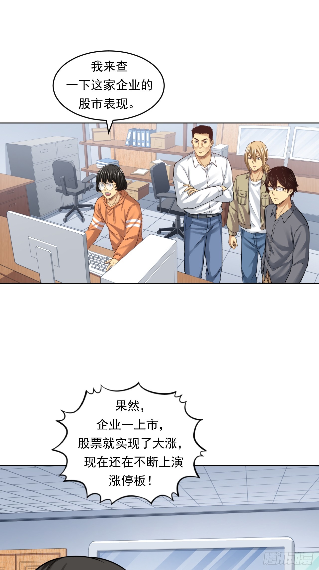 《大赢家（新投资者Z）》阴谋 第44页