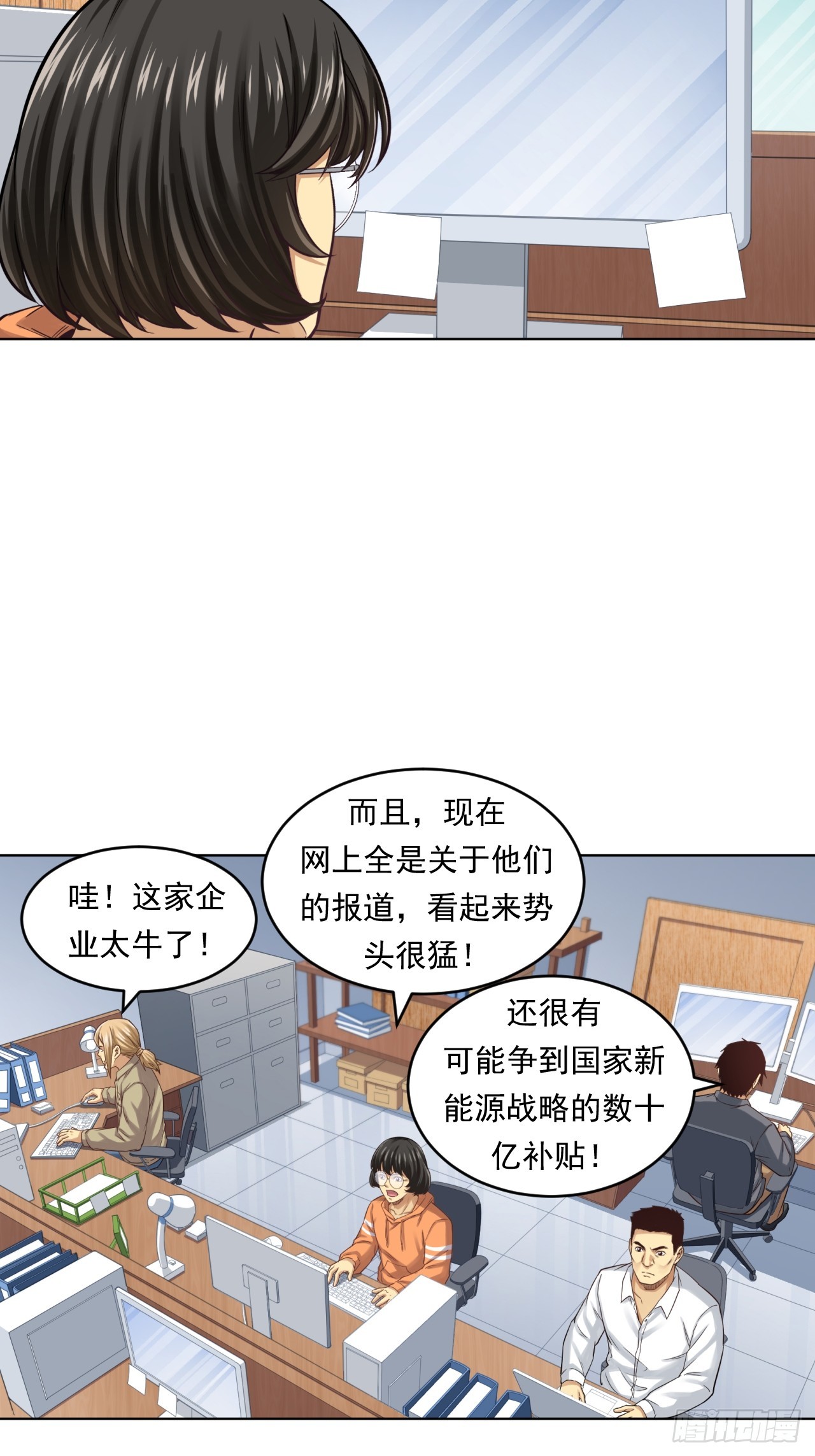 《大赢家（新投资者Z）》阴谋 第45页