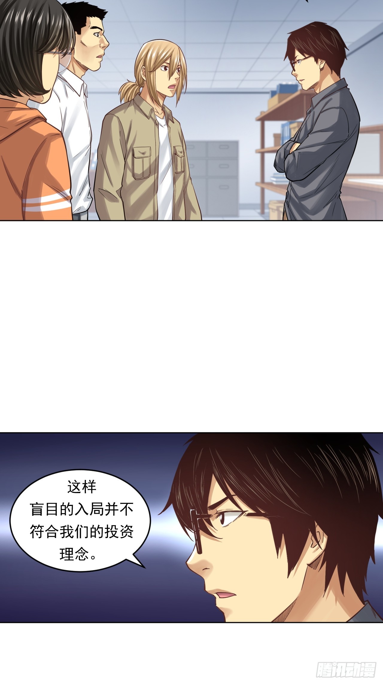 《大赢家（新投资者Z）》阴谋 第49页