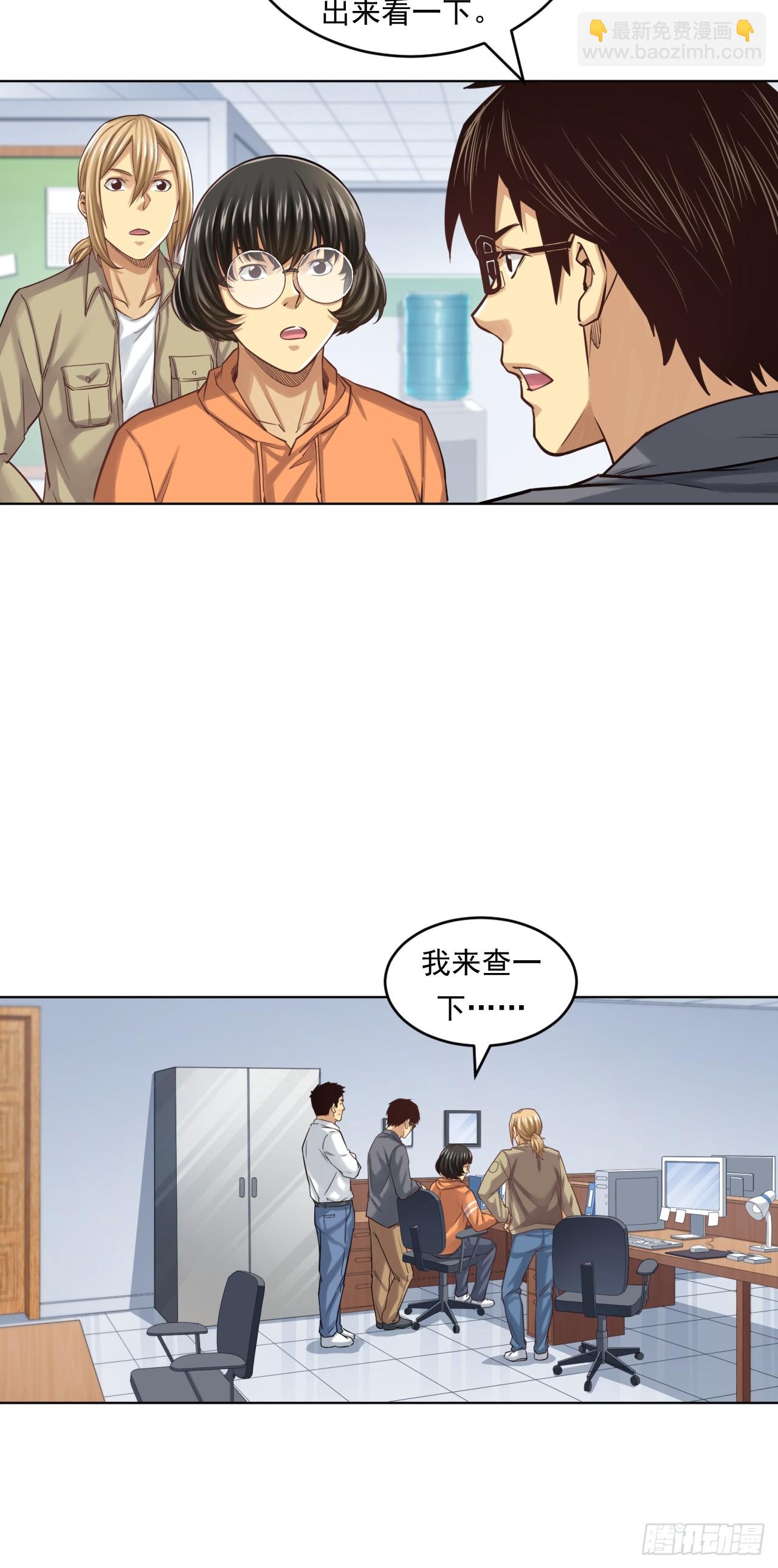 《大赢家（新投资者Z）》阴谋 第8页