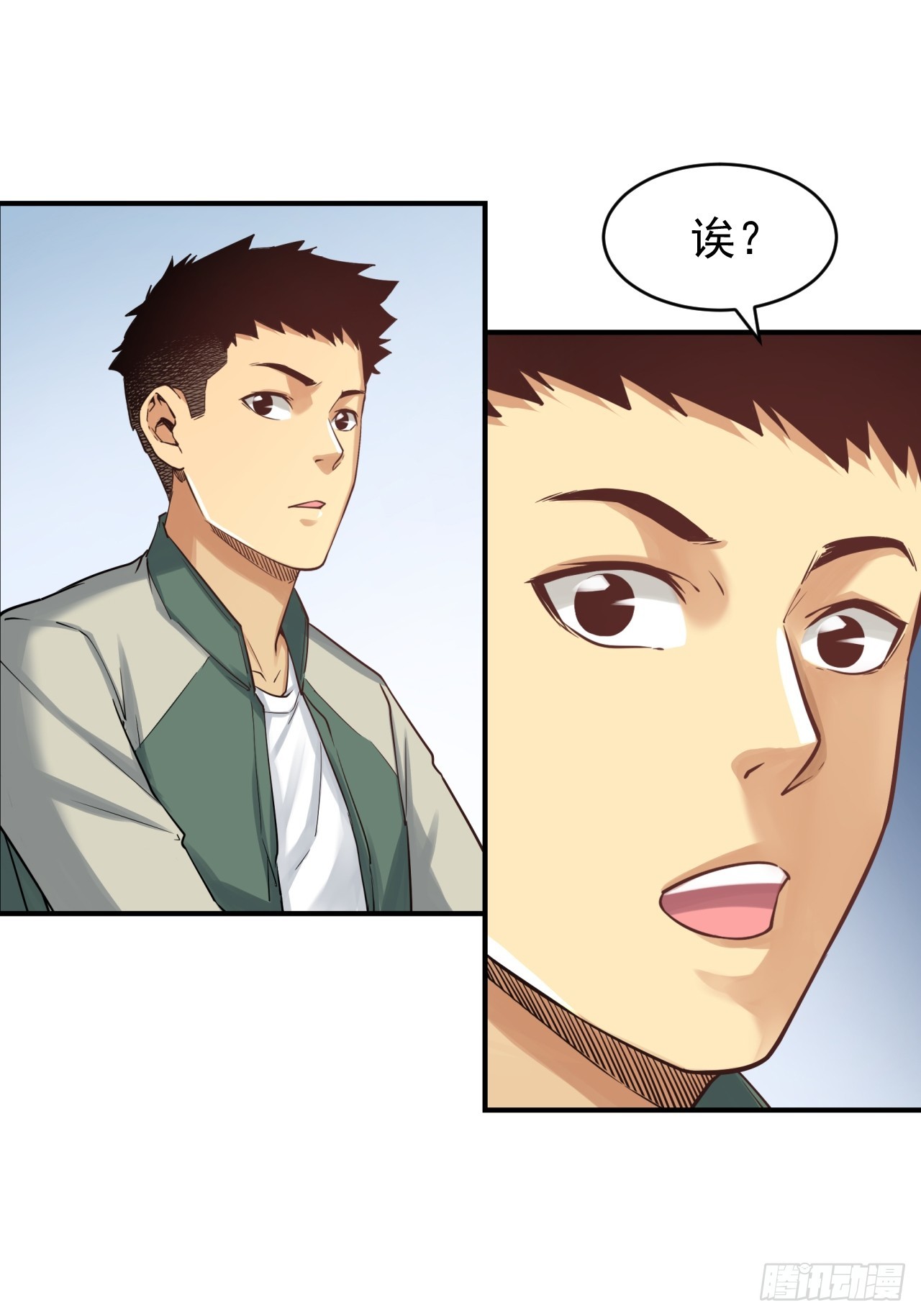 《大赢家（新投资者Z）》初入宏川 第10页