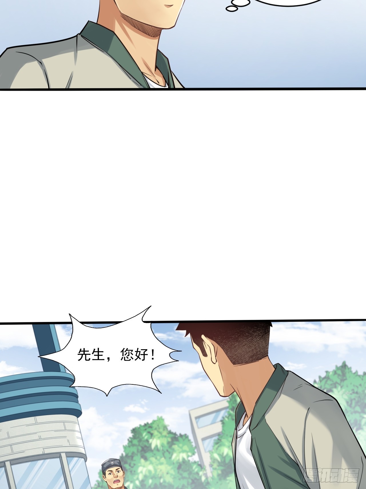 《大赢家（新投资者Z）》初入宏川 第20页