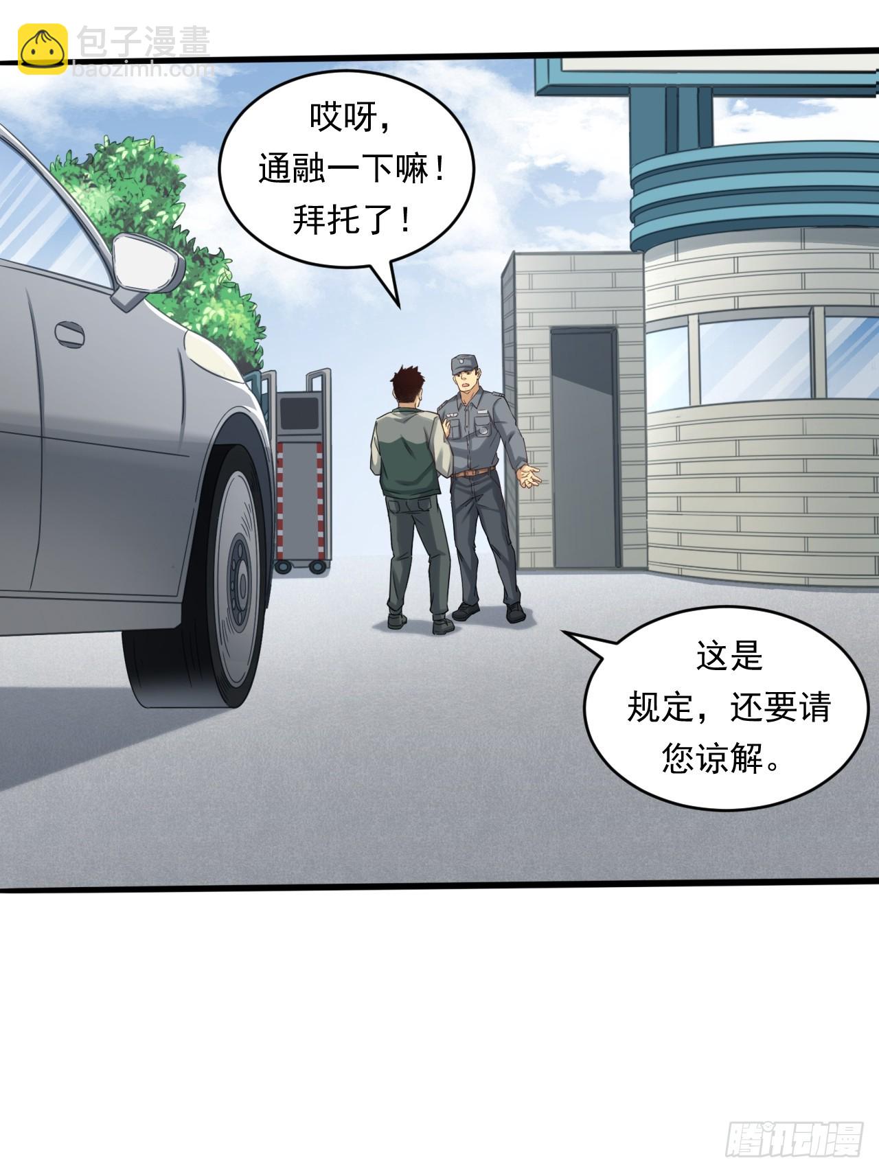 《大赢家（新投资者Z）》初入宏川 第26页