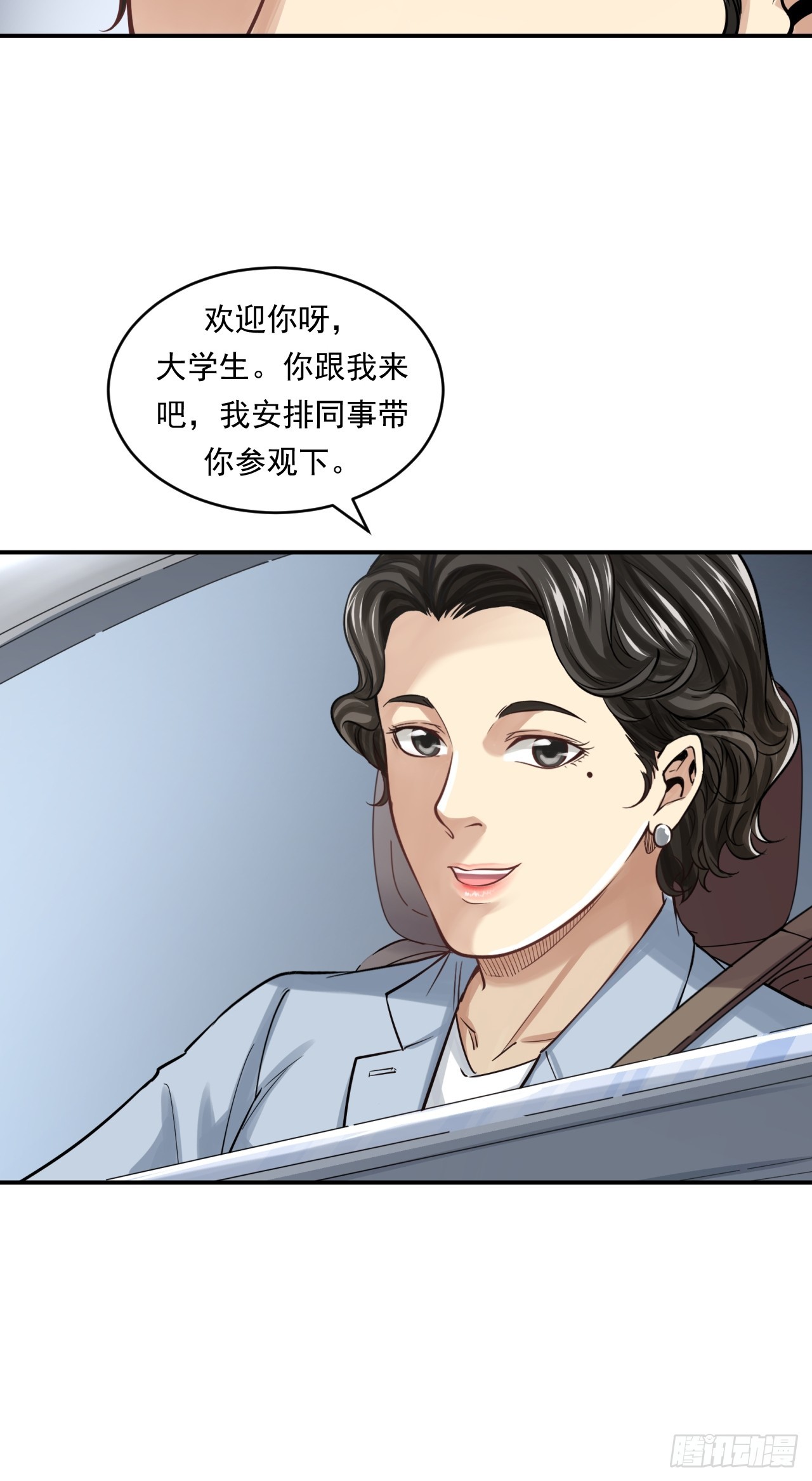 《大赢家（新投资者Z）》初入宏川 第31页